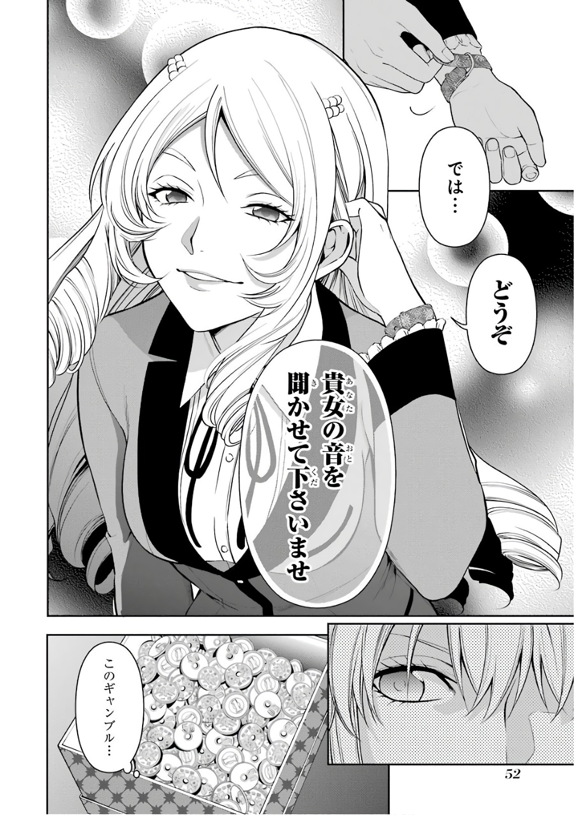 Kakegurui Twin Chapter 36 13ページ