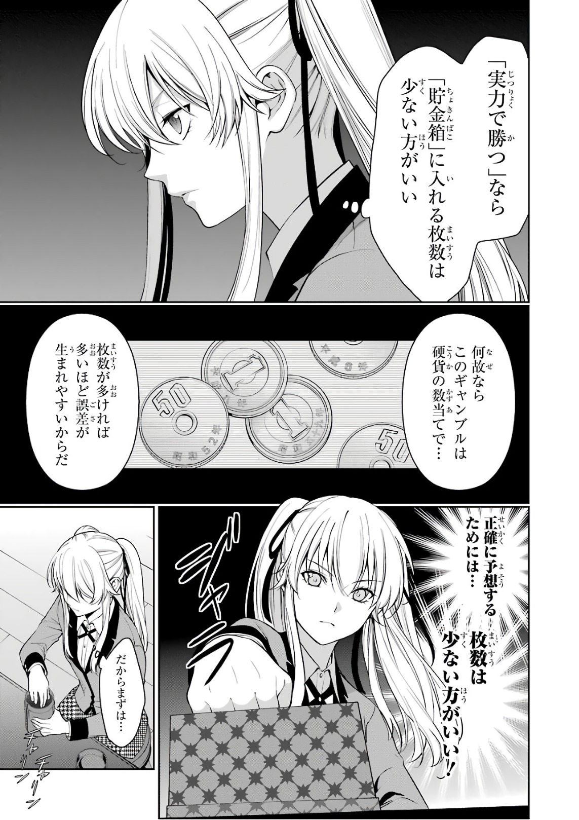 Kakegurui Twin Chapter 36 14ページ
