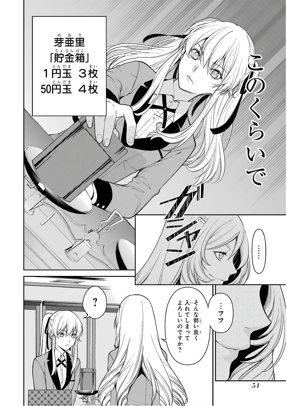 Kakegurui Twin Chapter 36 15ページ