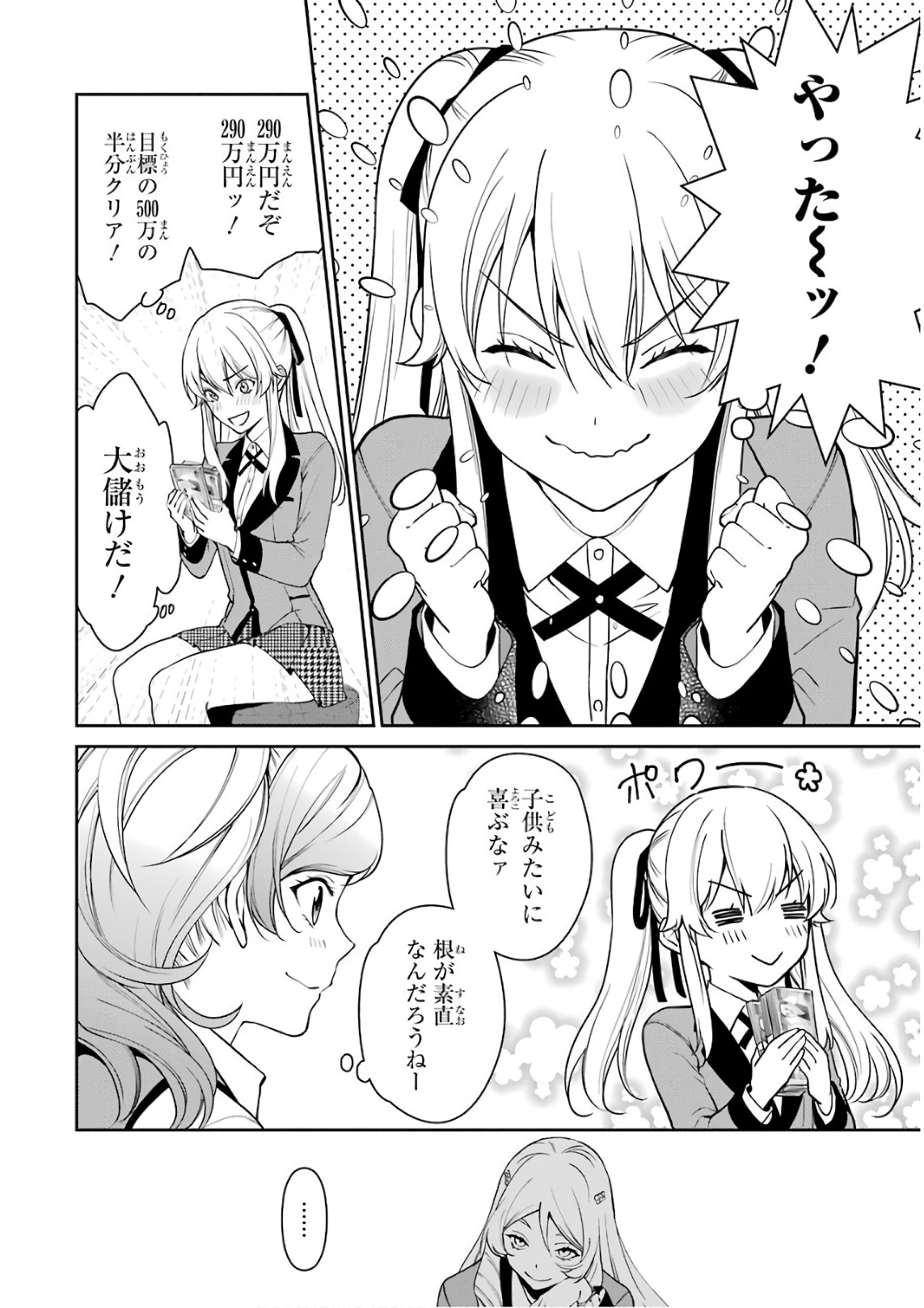 Kakegurui Twin Chapter 36 33ページ