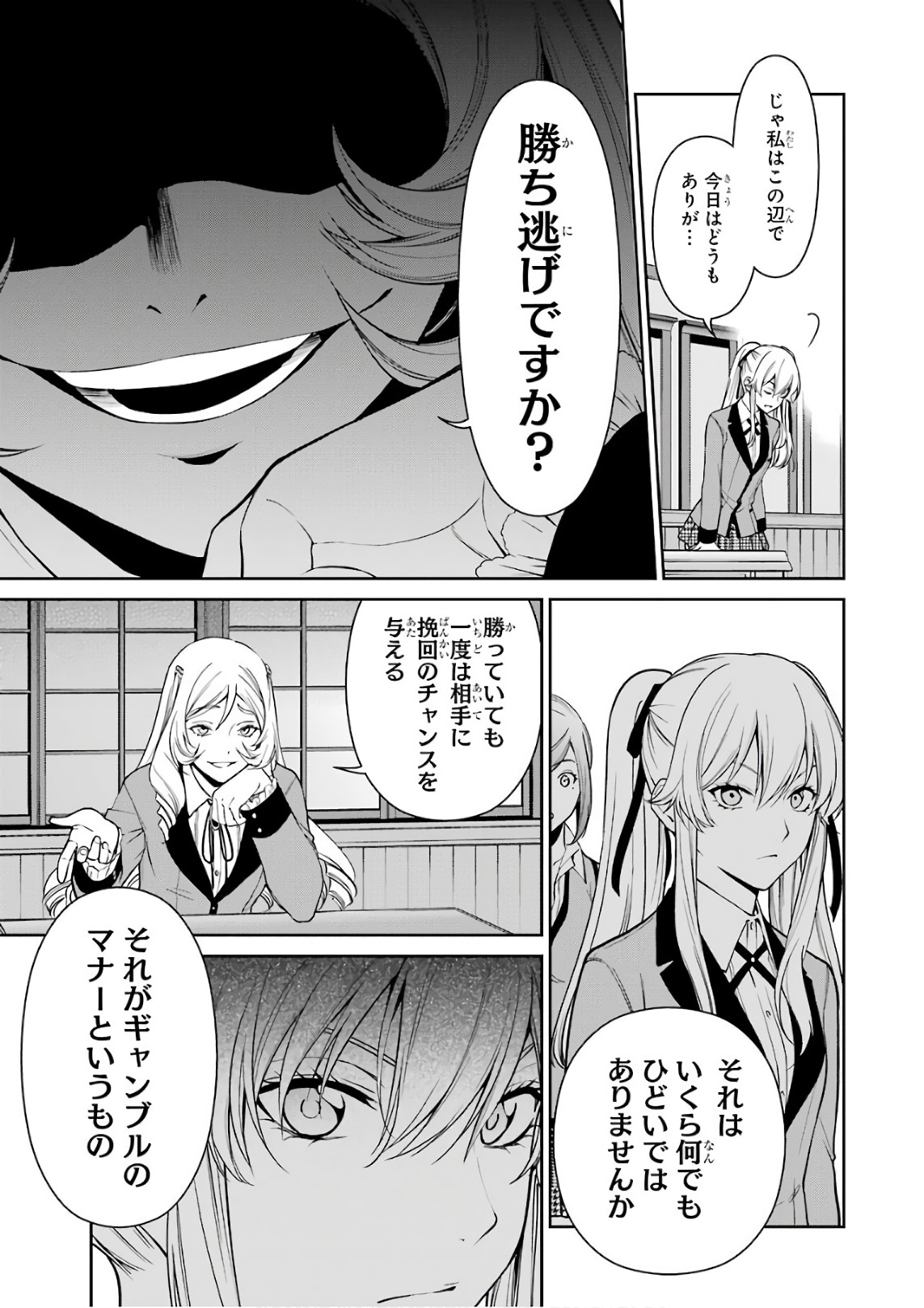 Kakegurui Twin Chapter 36 34ページ