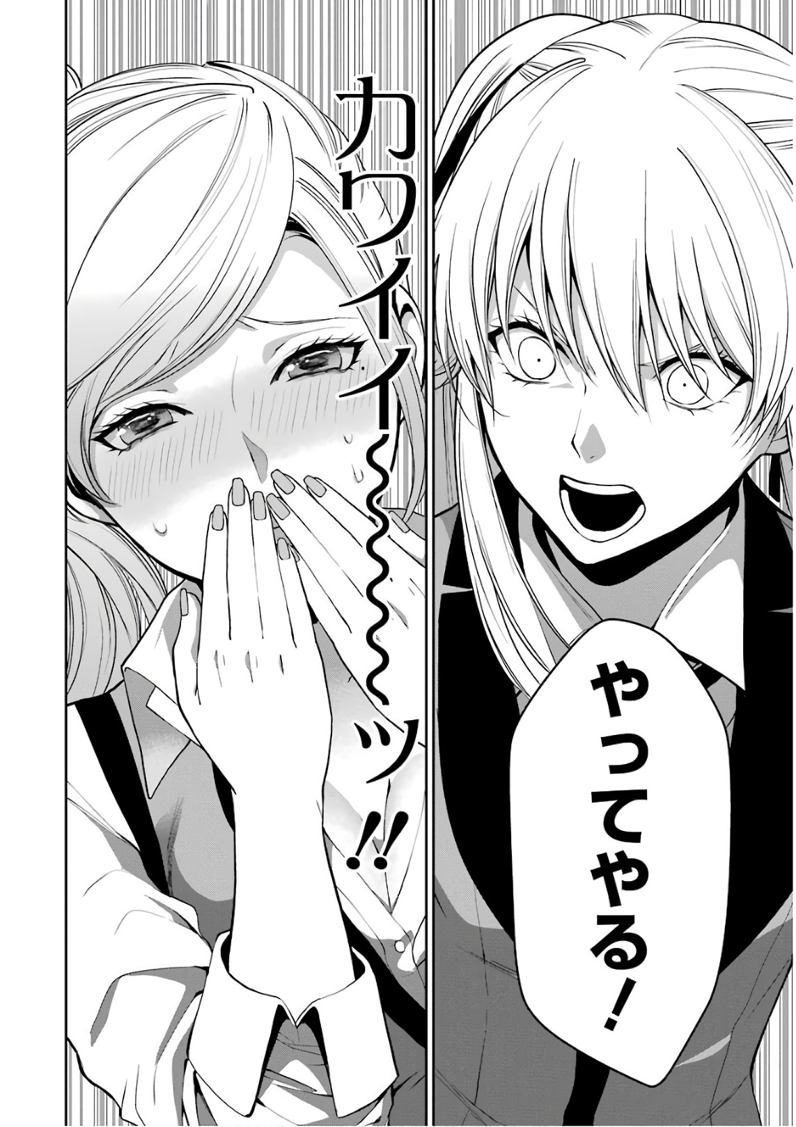 Kakegurui Twin Chapter 36 37ページ