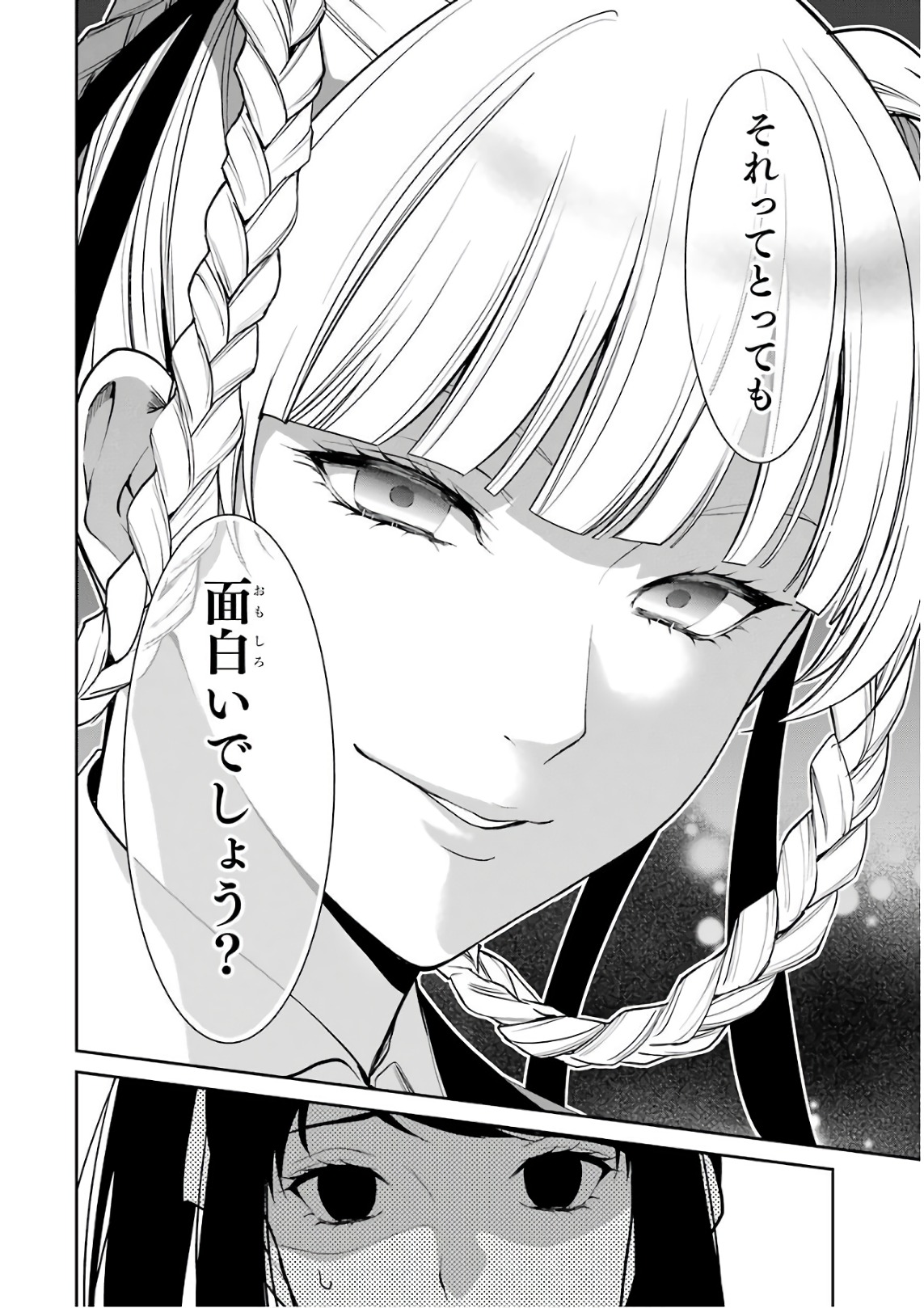 Kakegurui Twin Chapter 36 5ページ