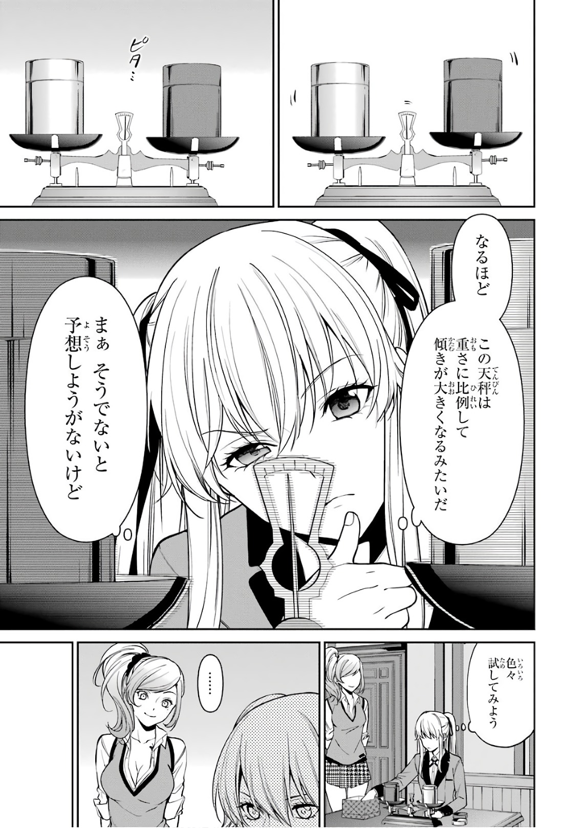 Kakegurui Twin Chapter 36 8ページ