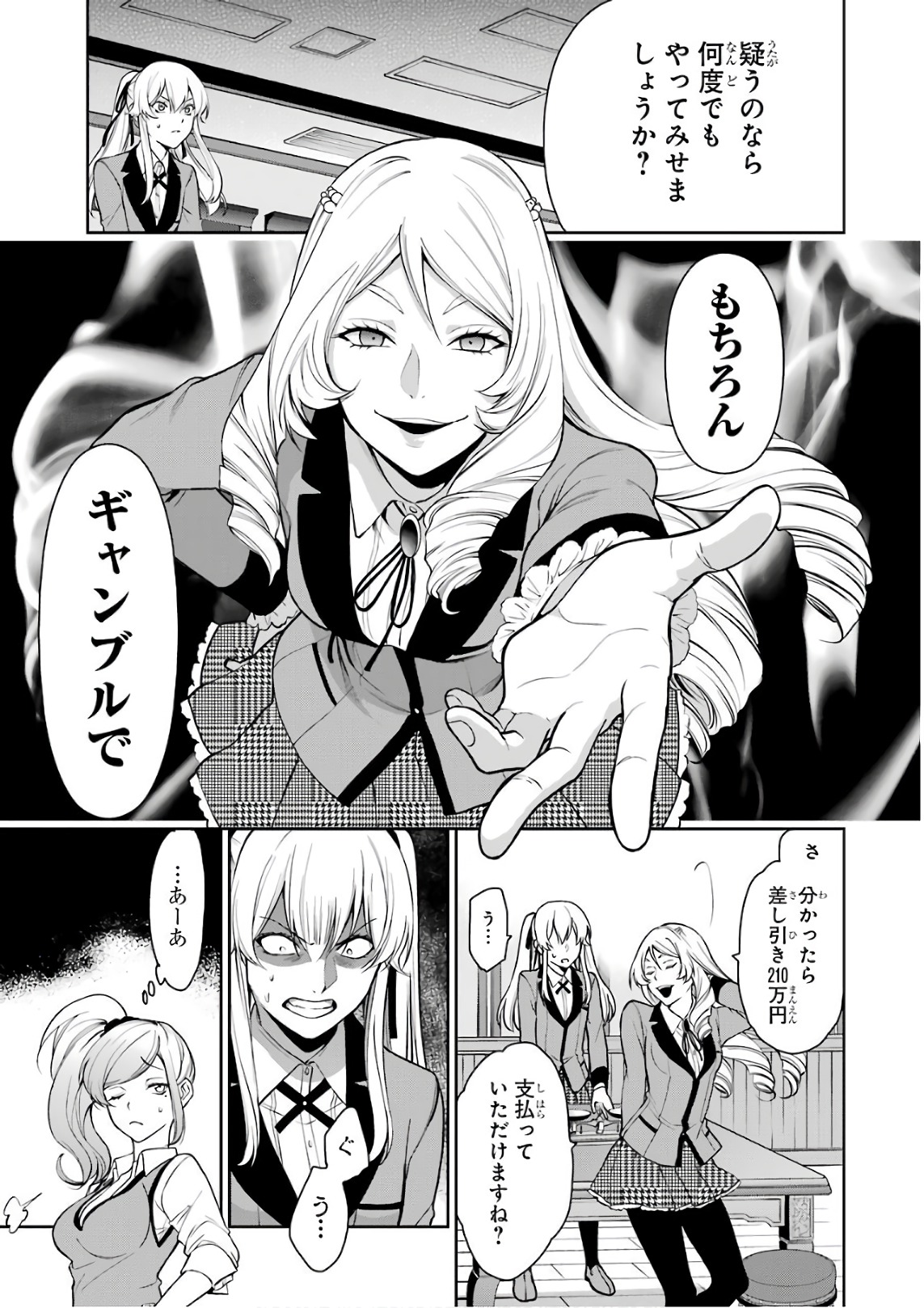Kakegurui Twin Chapter 37 11ページ