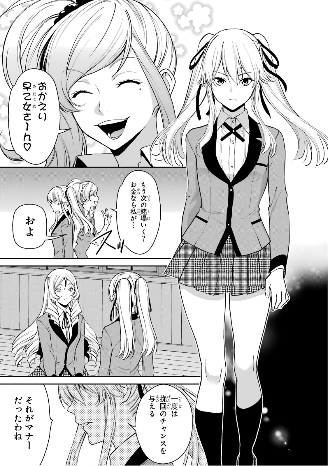 Kakegurui Twin Chapter 37 17ページ