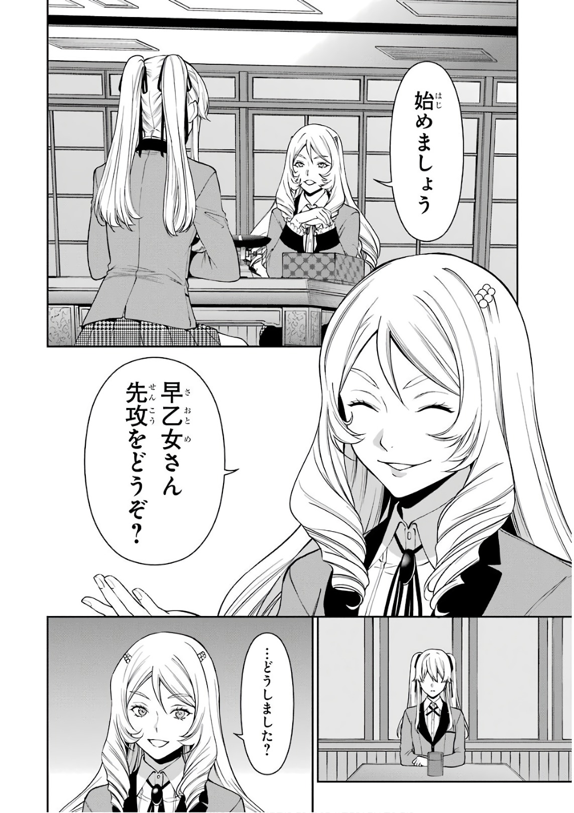 Kakegurui Twin Chapter 37 22ページ
