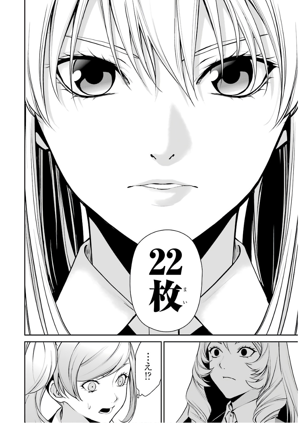 Kakegurui Twin Chapter 37 34ページ