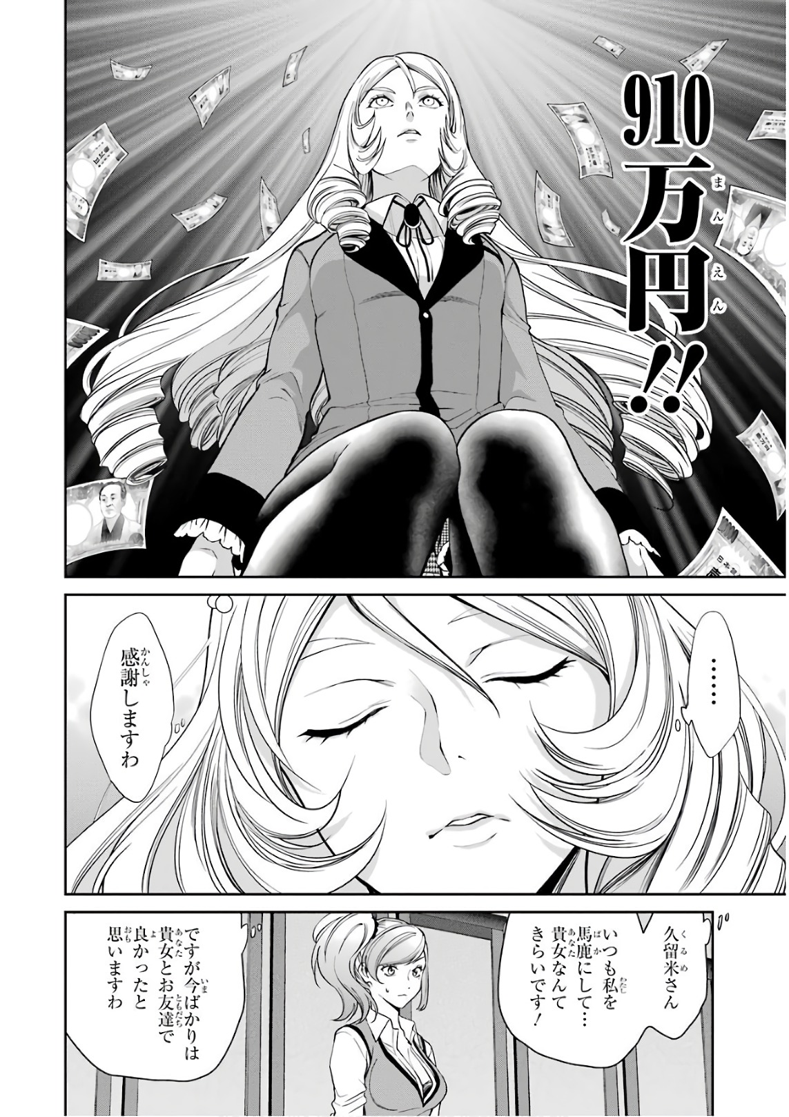 Kakegurui Twin Chapter 37 36ページ