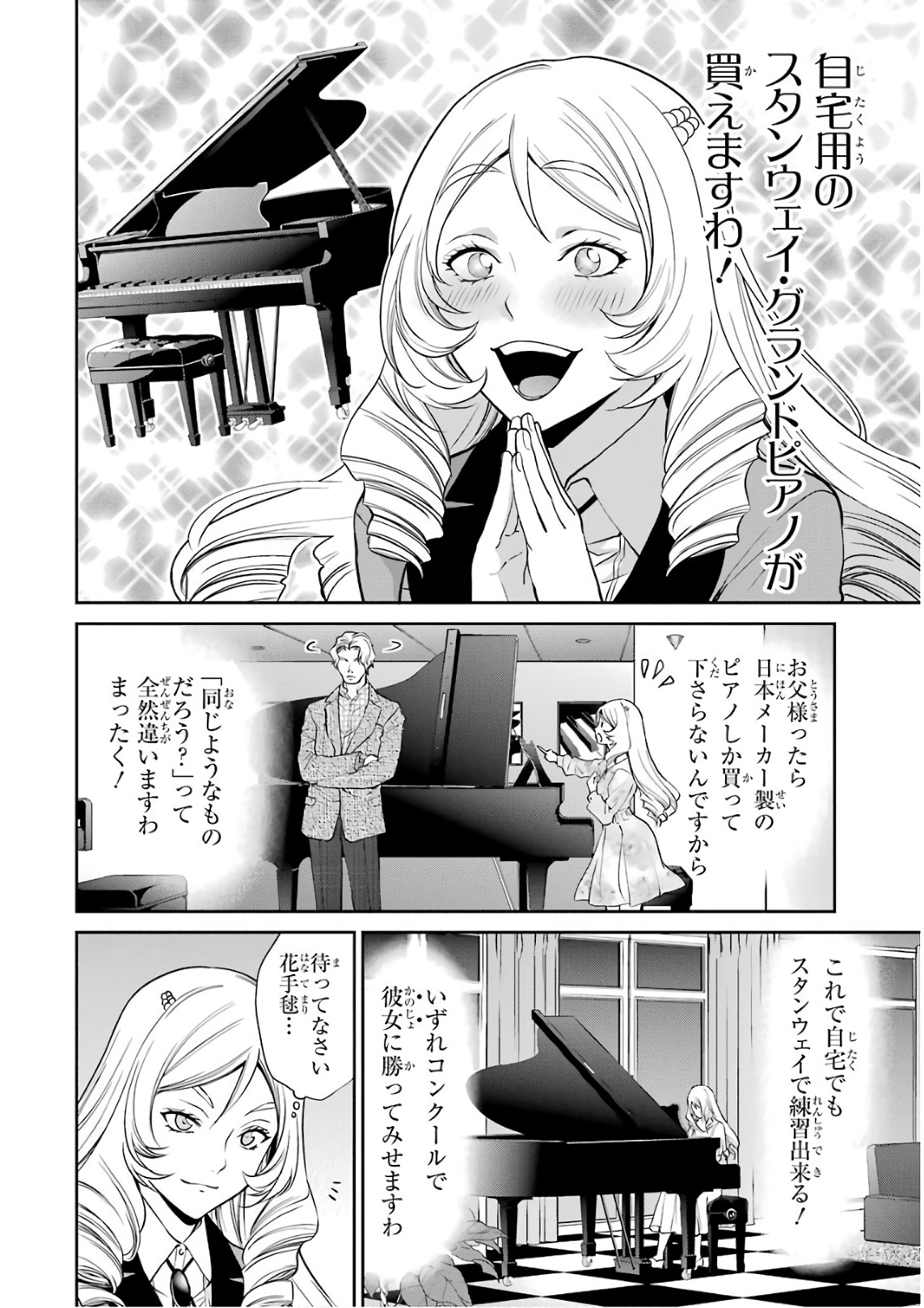 Kakegurui Twin Chapter 37 38ページ