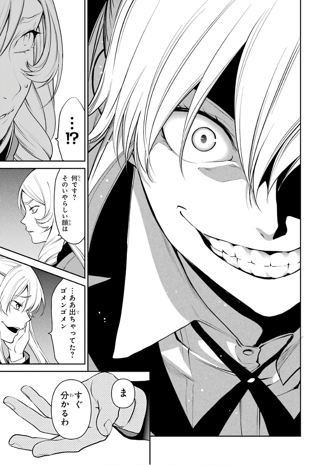 Kakegurui Twin Chapter 37 39ページ