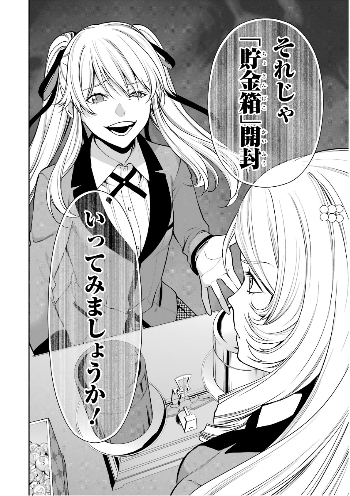 Kakegurui Twin Chapter 37 40ページ