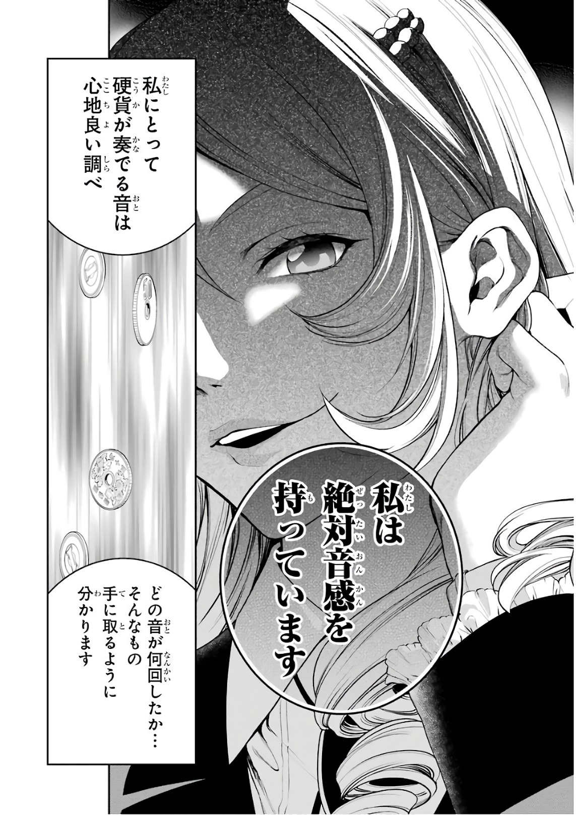 Kakegurui Twin Chapter 37 10ページ