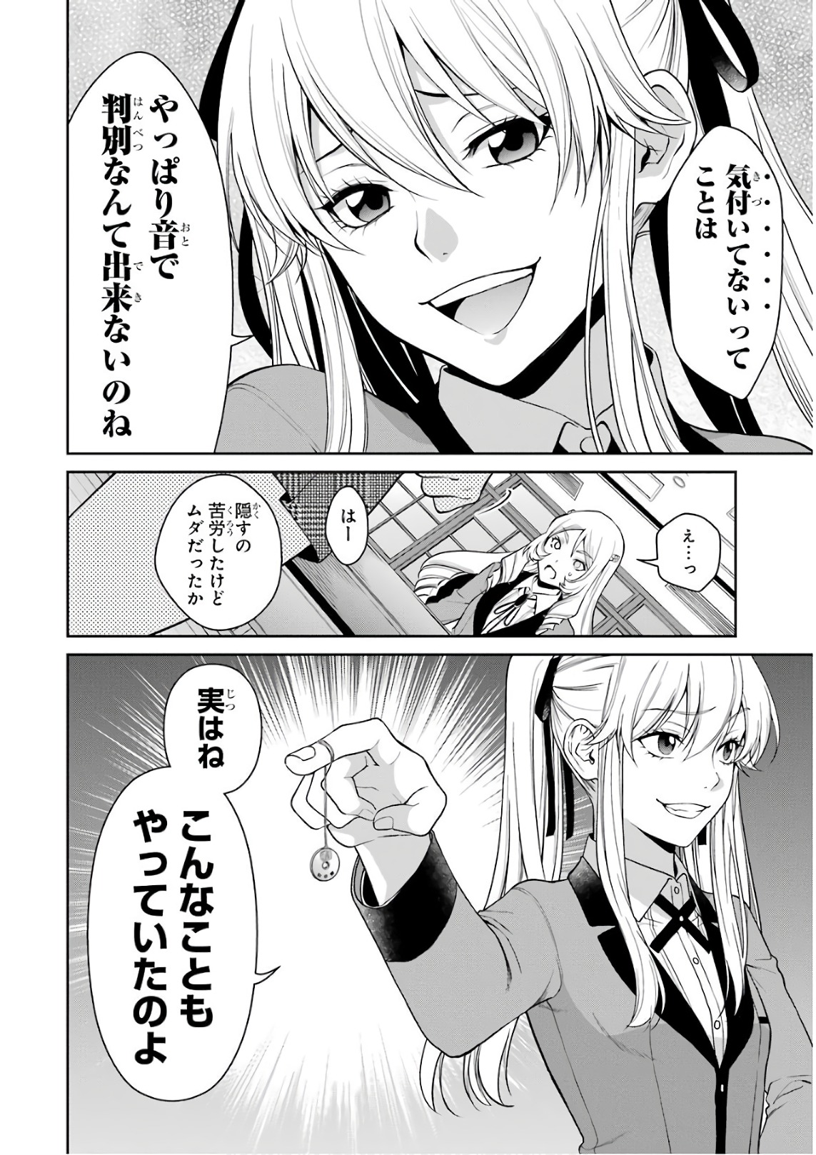 Kakegurui Twin Chapter 38 18ページ