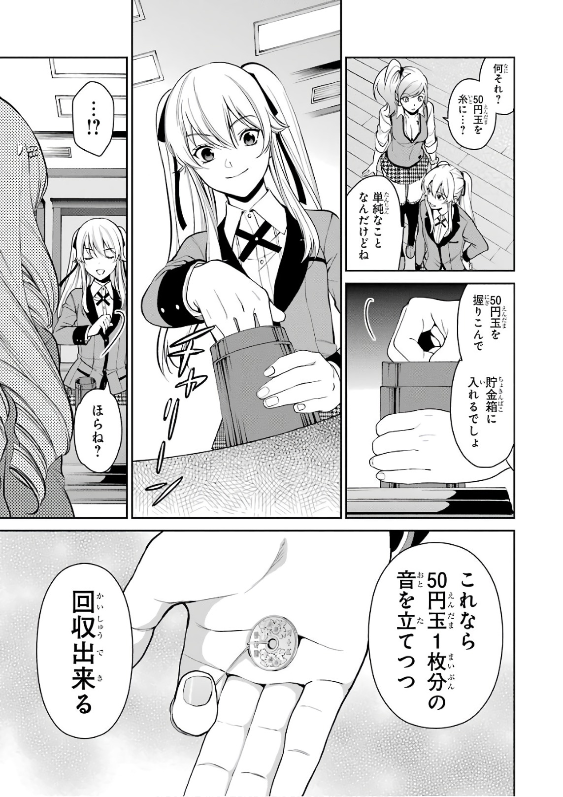 Kakegurui Twin Chapter 38 19ページ