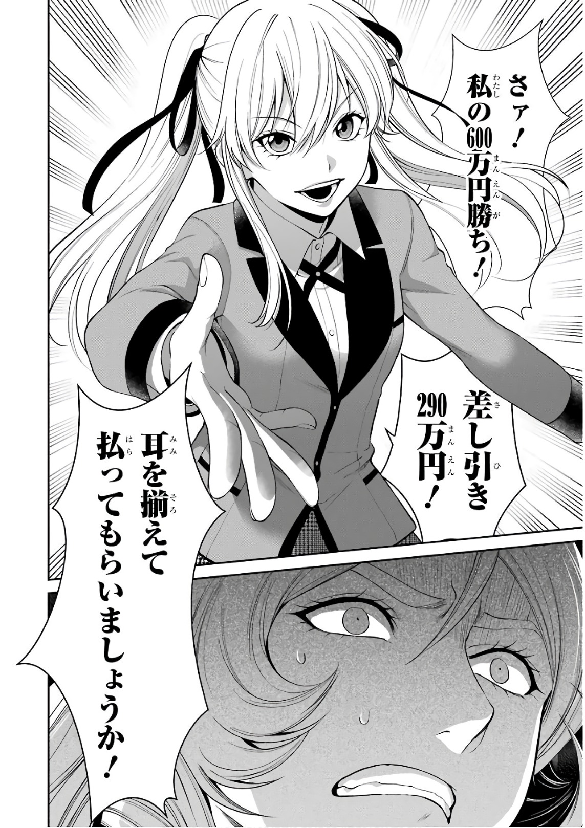 Kakegurui Twin Chapter 38 22ページ