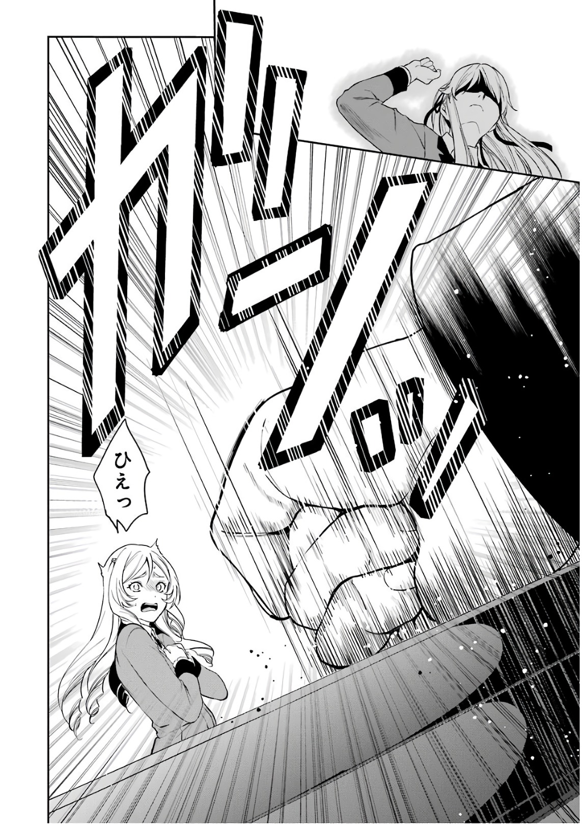 Kakegurui Twin Chapter 38 26ページ