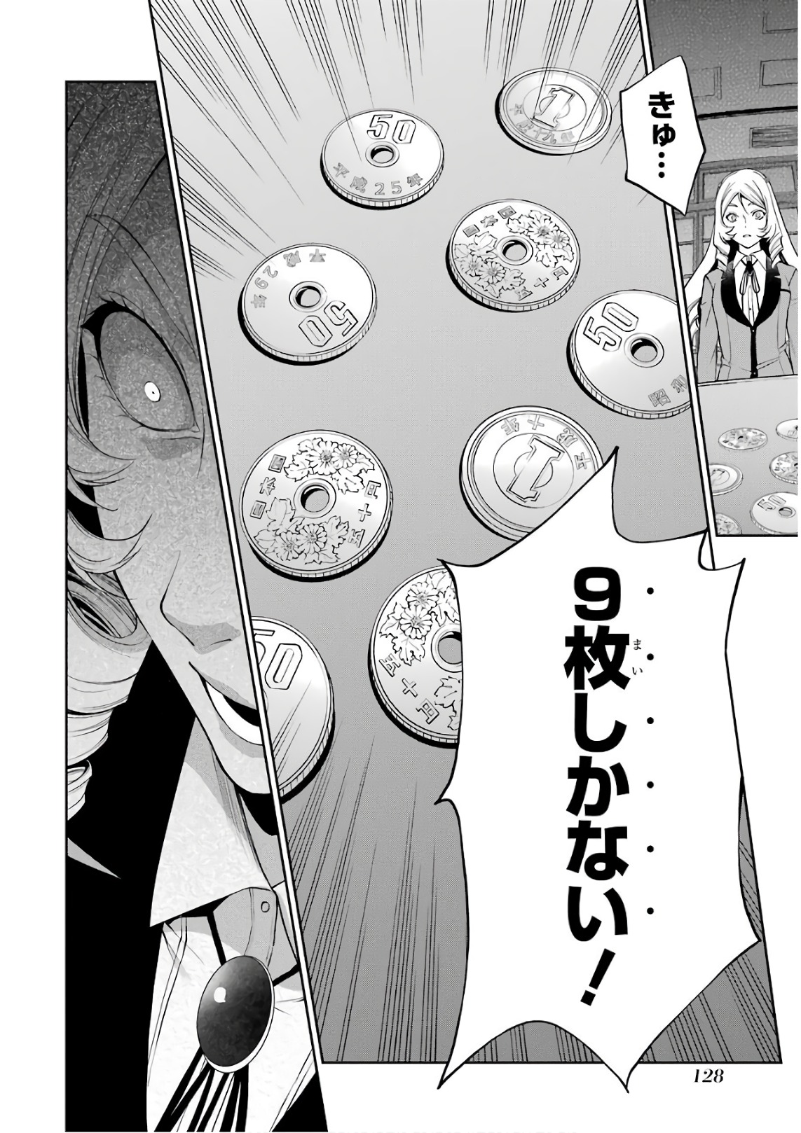 Kakegurui Twin Chapter 38 6ページ