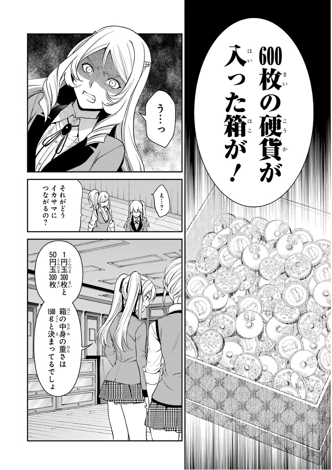 Kakegurui Twin Chapter 38 10ページ