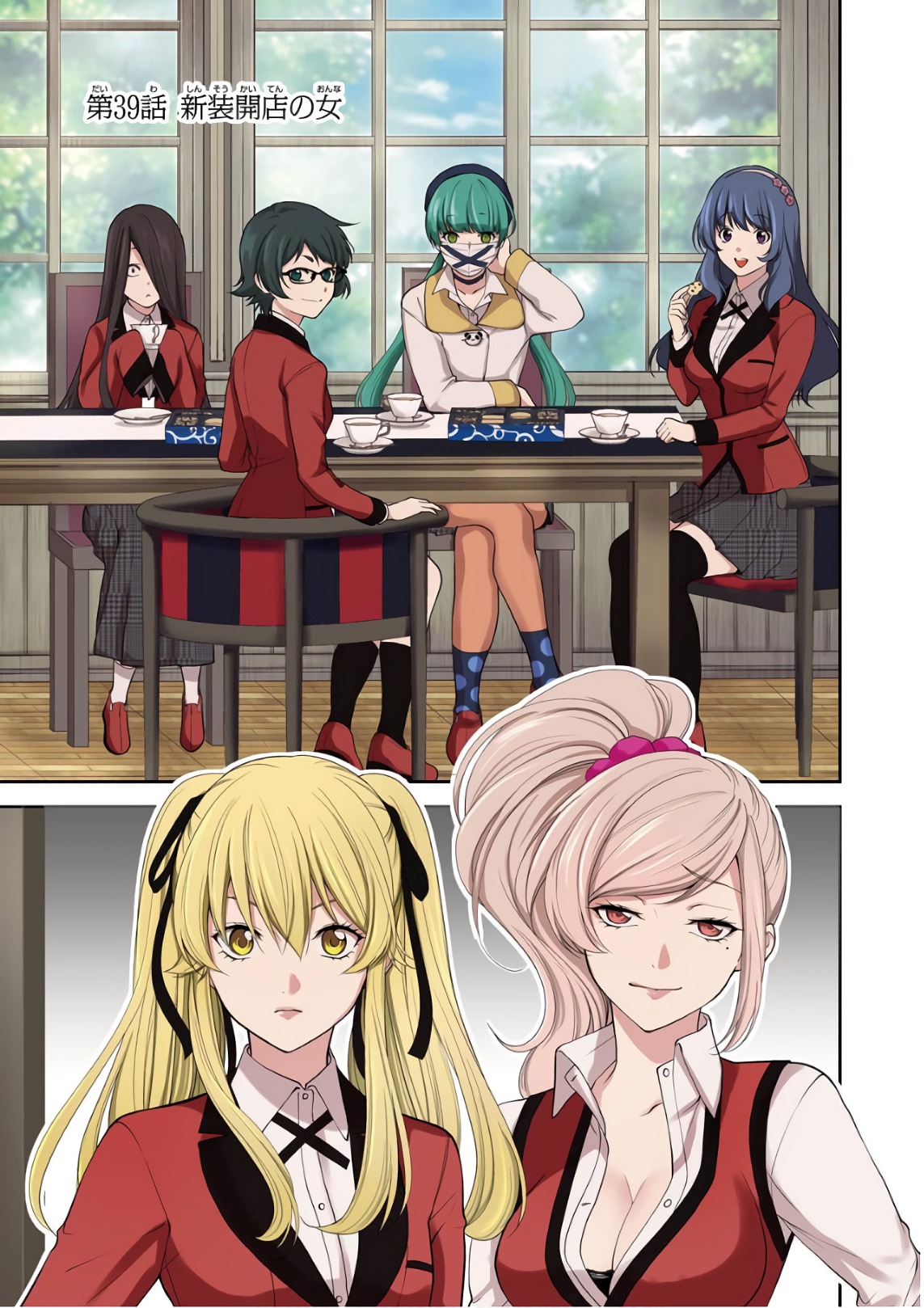 Kakegurui Twin Chapter 39 1ページ