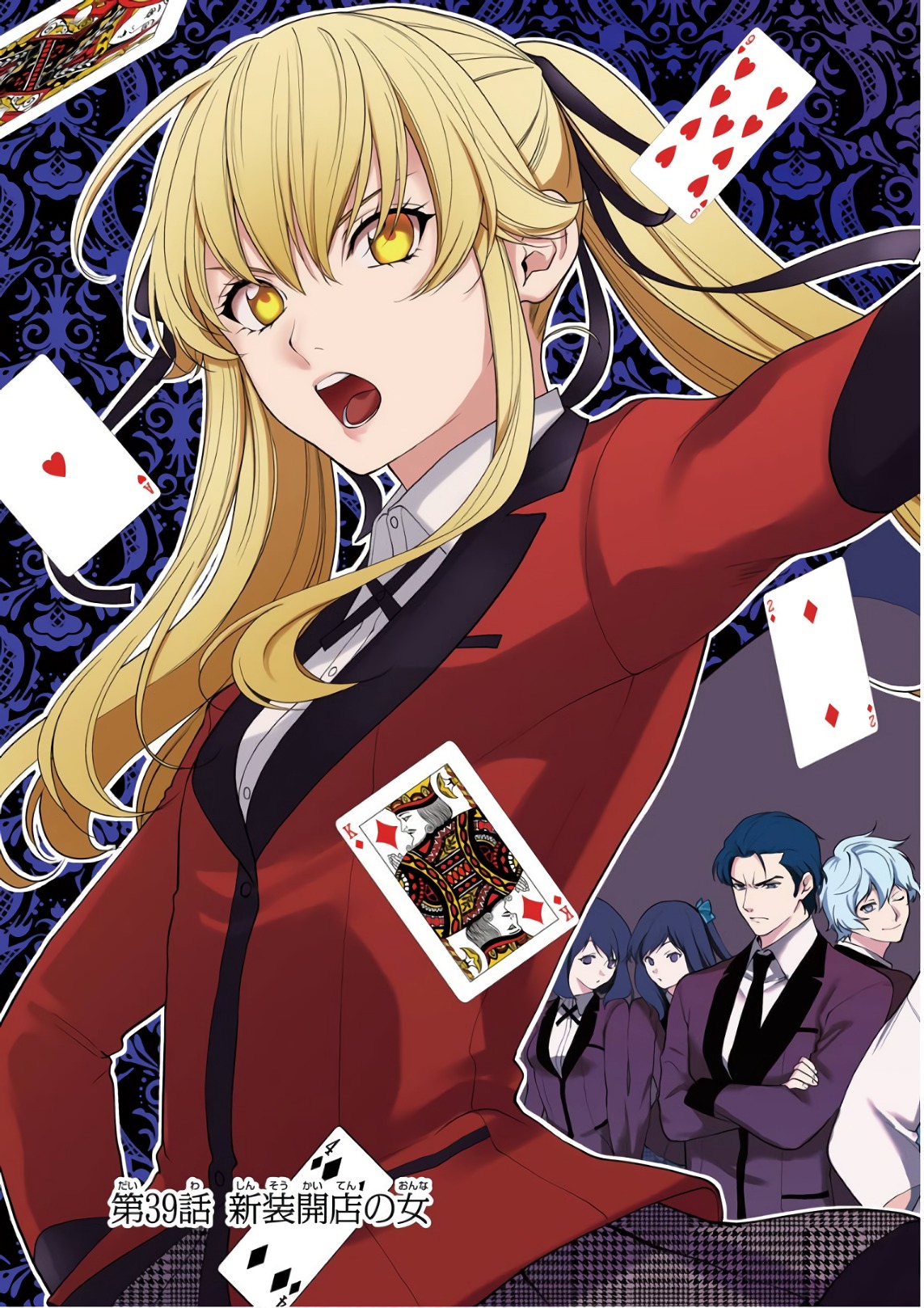 Kakegurui Twin Chapter 39 3ページ