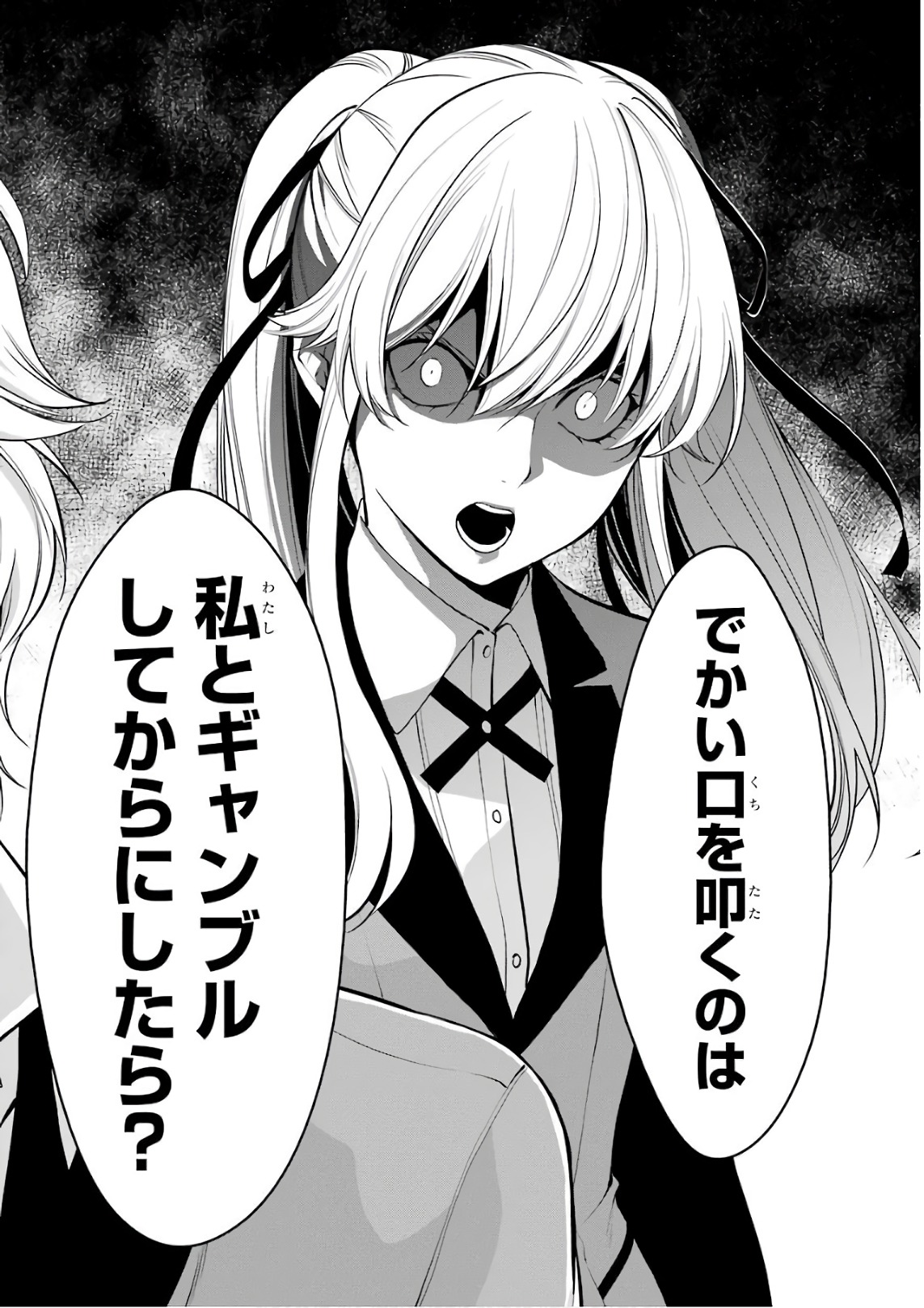 Kakegurui Twin Chapter 40 18ページ