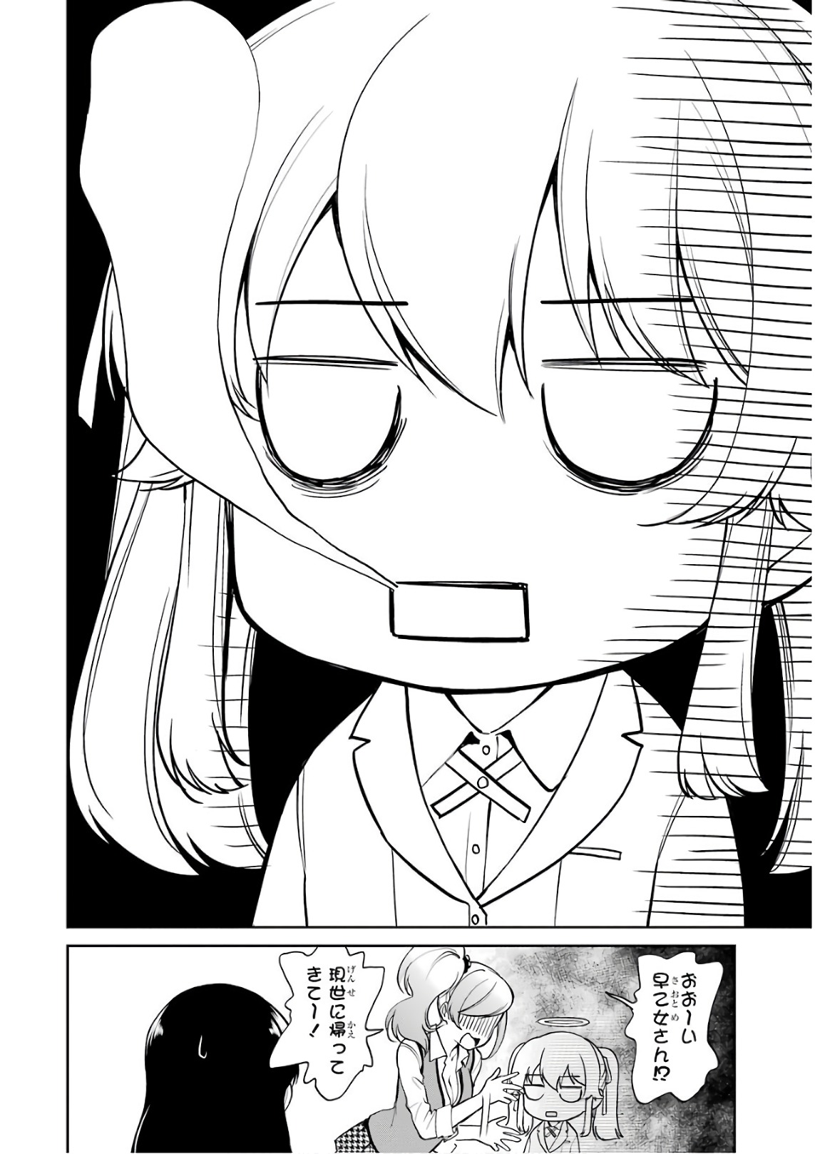 Kakegurui Twin Chapter 40 4ページ