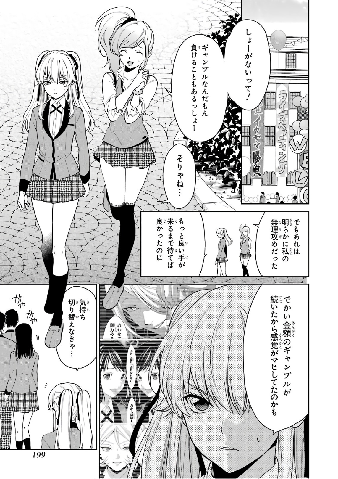 Kakegurui Twin Chapter 40 5ページ