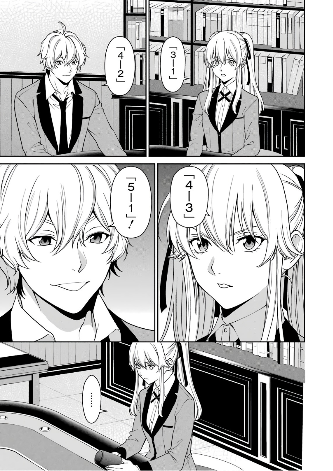 Kakegurui Twin Chapter 41 13ページ