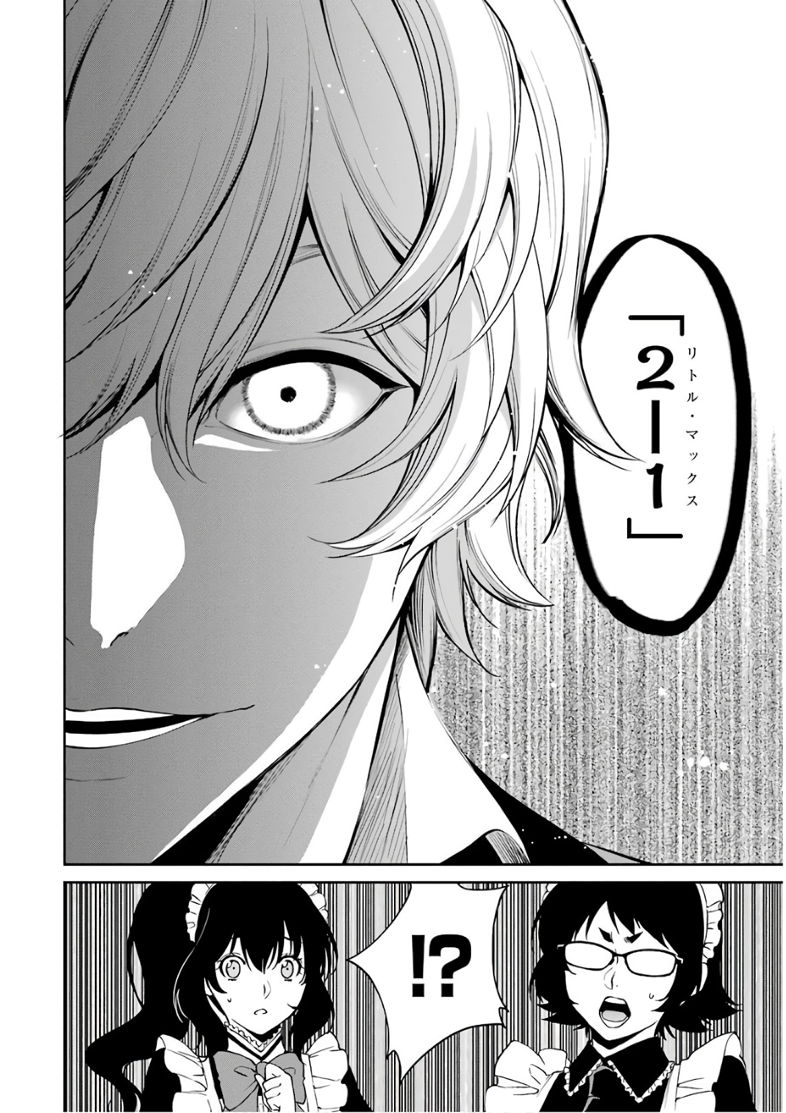 Kakegurui Twin Chapter 41 18ページ