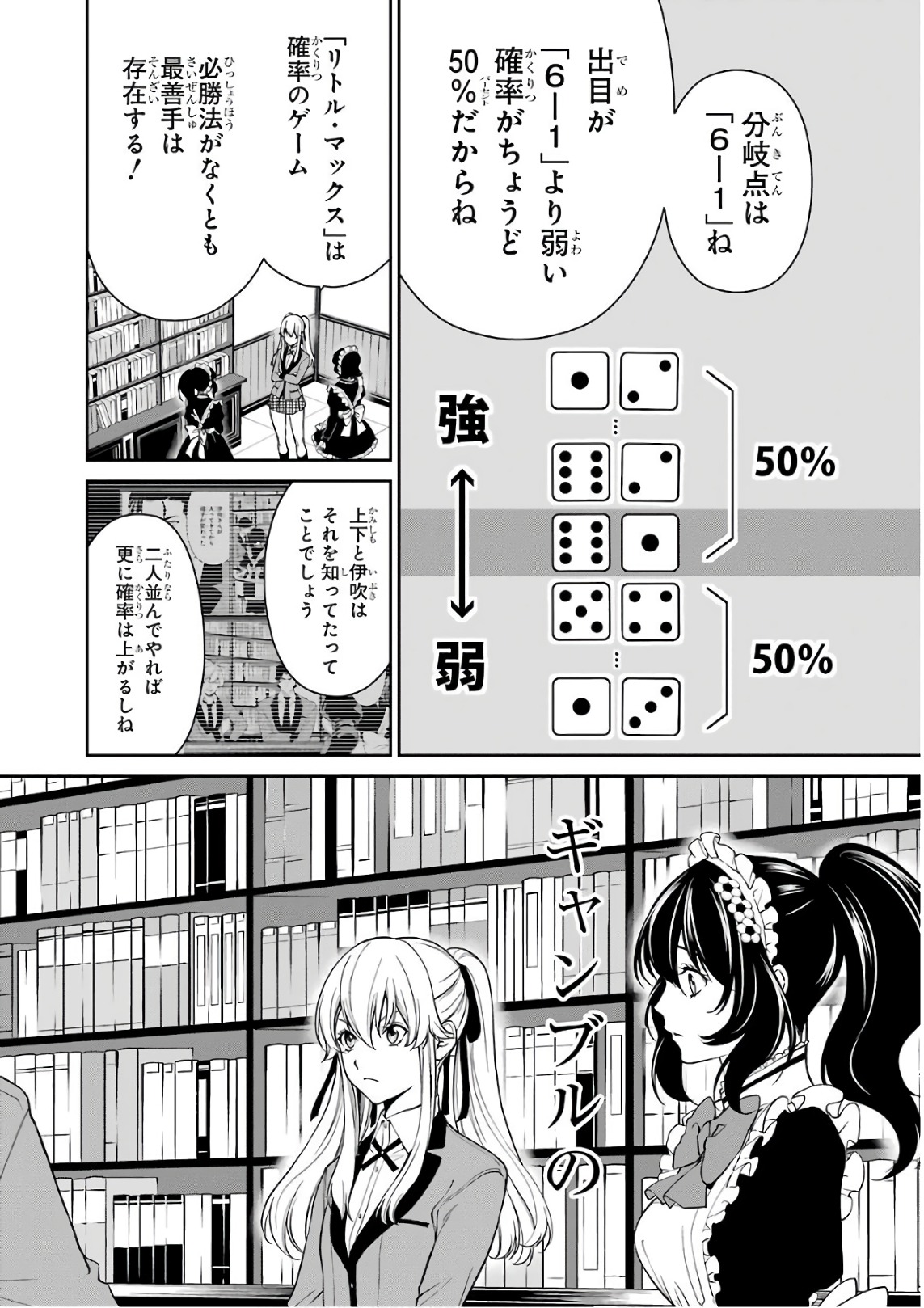 Kakegurui Twin Chapter 41 4ページ