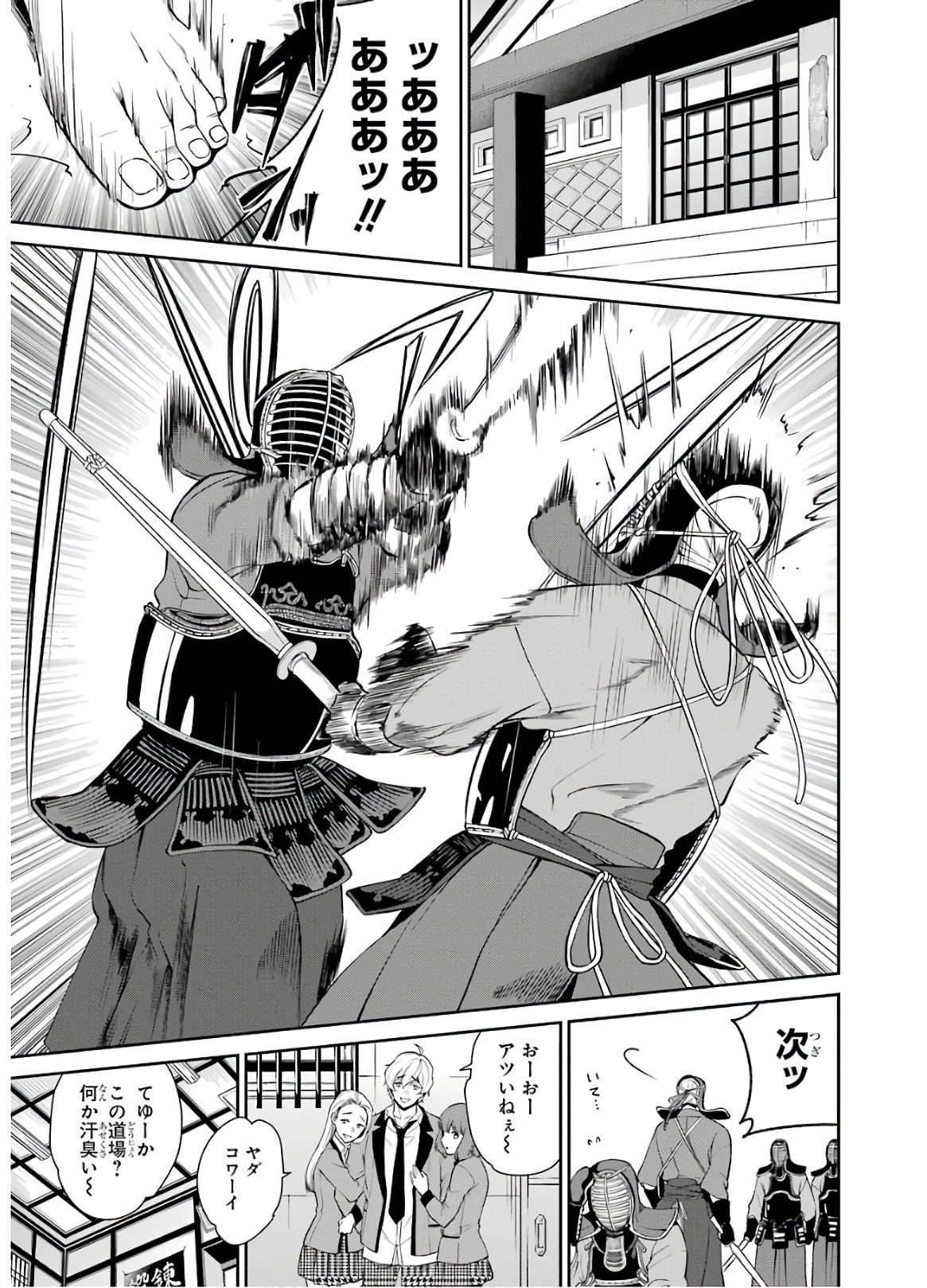 Kakegurui Twin Chapter 42 1ページ