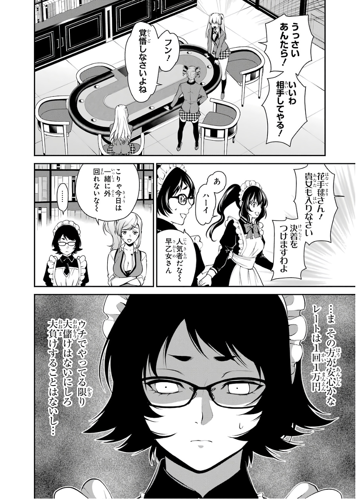 Kakegurui Twin Chapter 42 14ページ