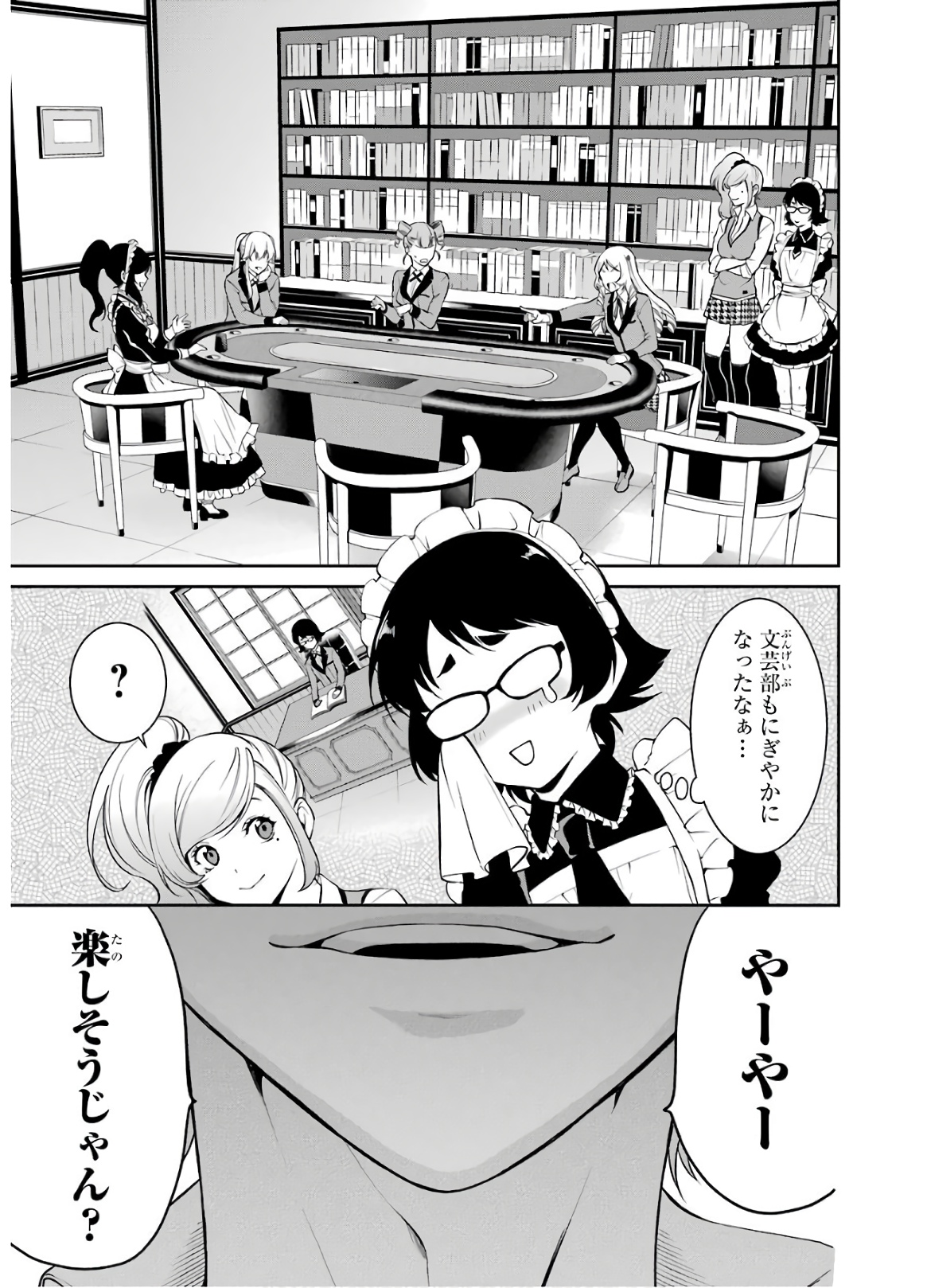 Kakegurui Twin Chapter 42 15ページ