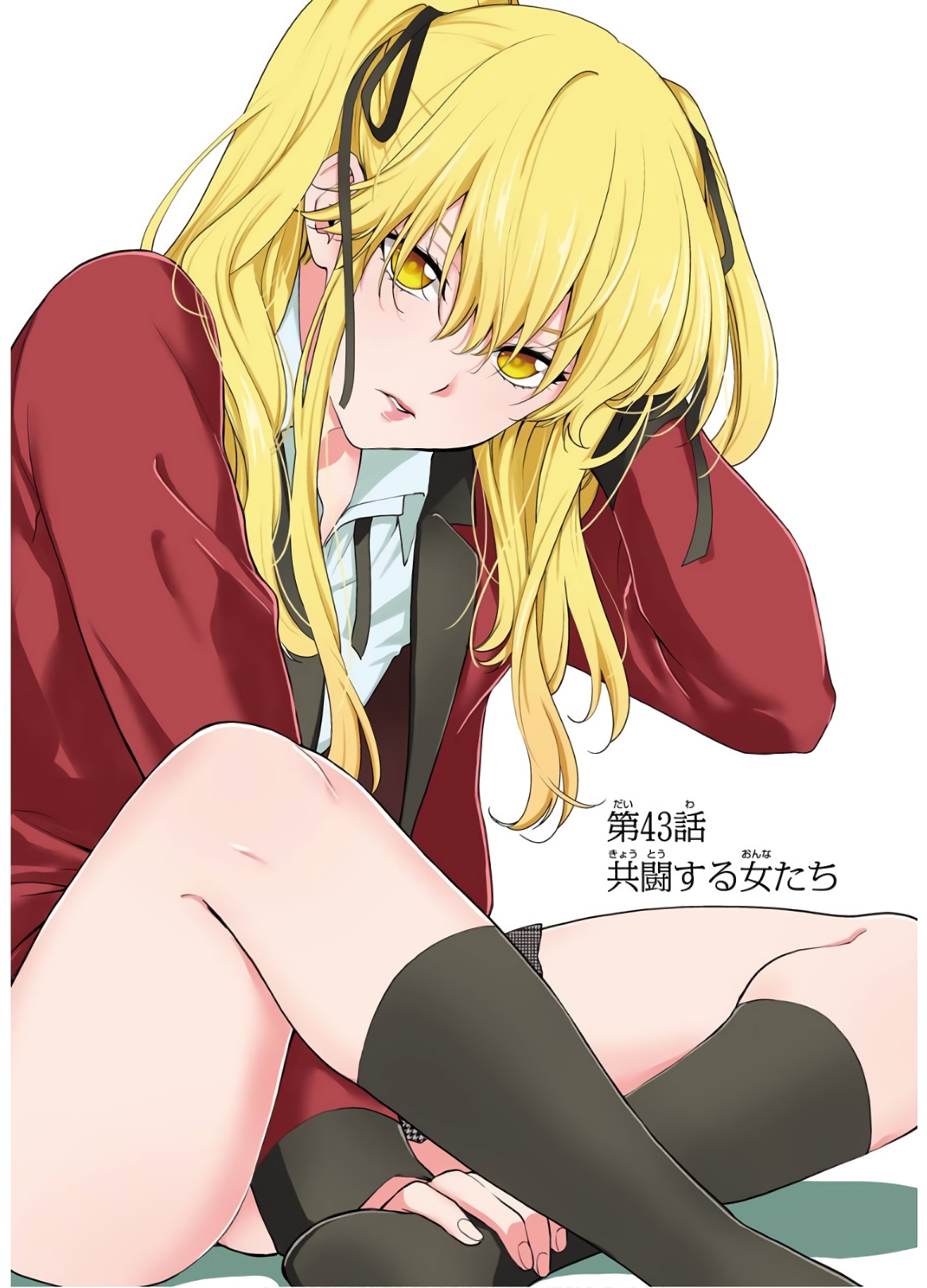 Kakegurui Twin Chapter 43 1ページ