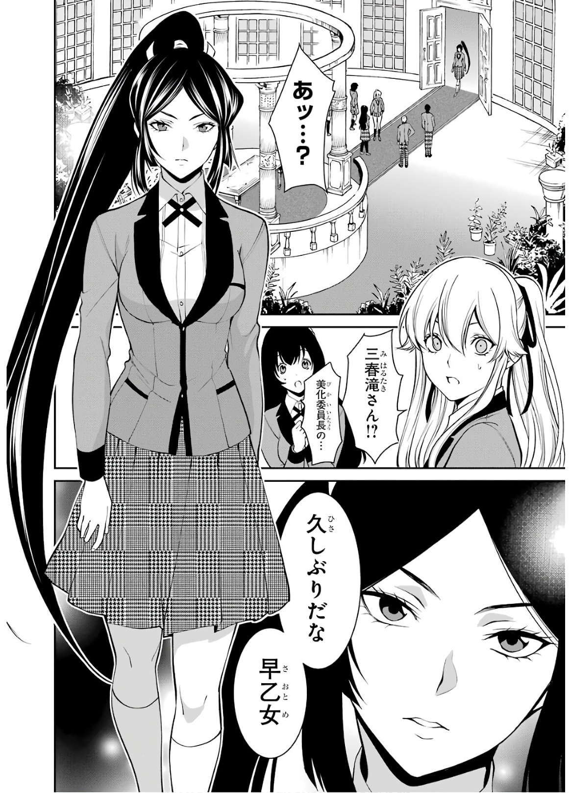 Kakegurui Twin Chapter 43 19ページ