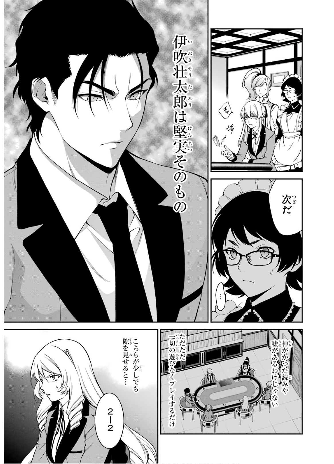 Kakegurui Twin Chapter 43 4ページ