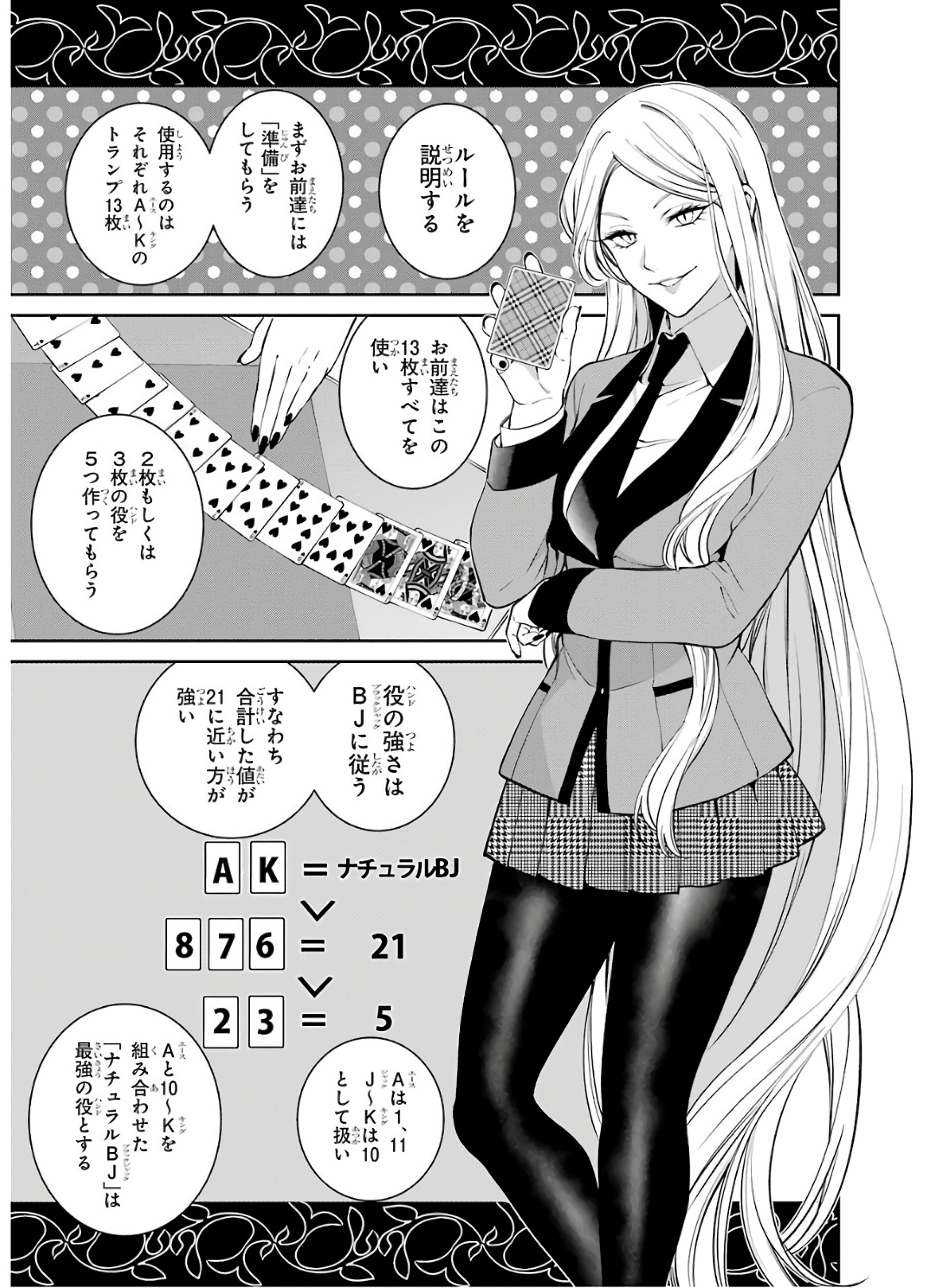 Kakegurui Twin Chapter 44 13ページ