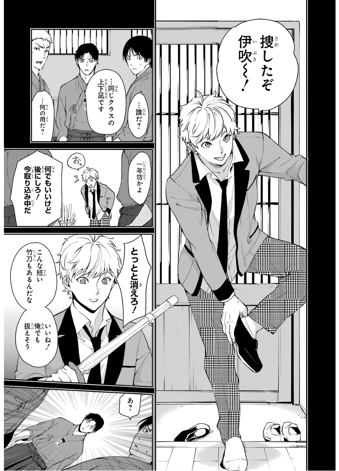 Kakegurui Twin Chapter 44 3ページ