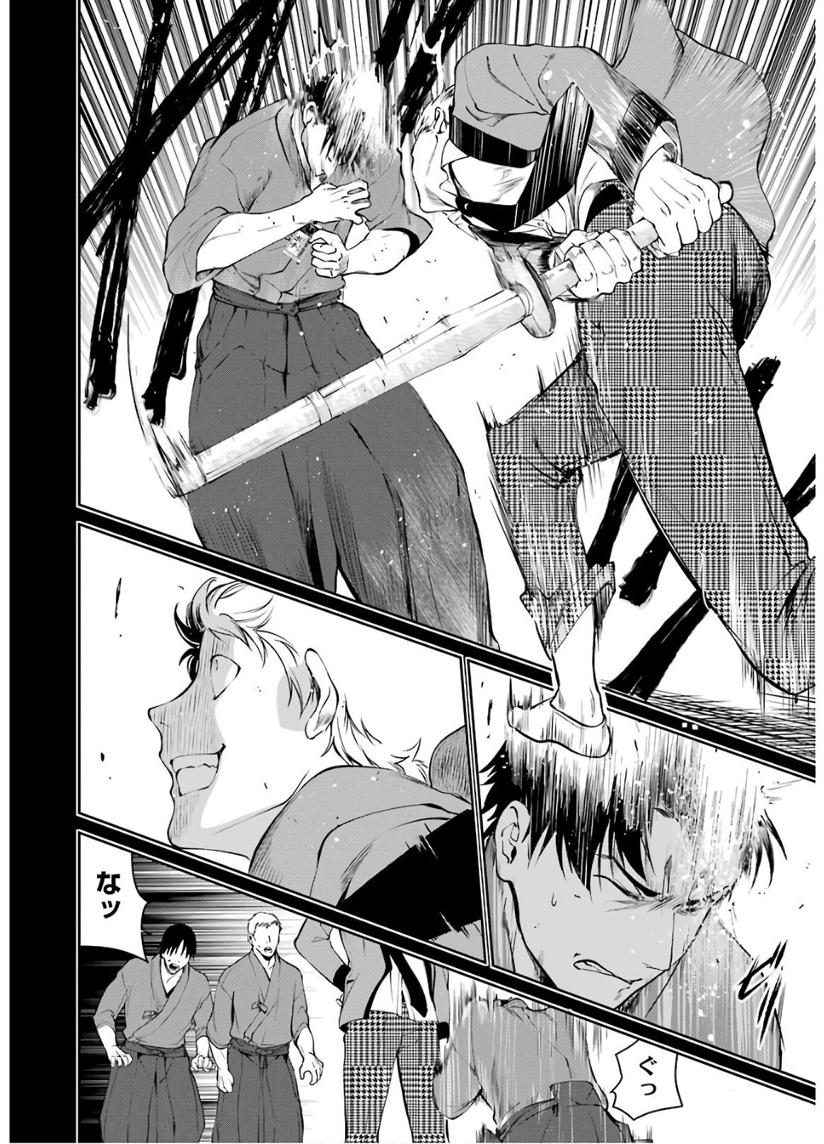 Kakegurui Twin Chapter 44 4ページ