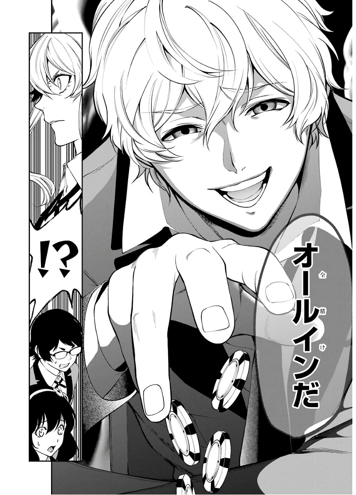 Kakegurui Twin Chapter 44 32ページ