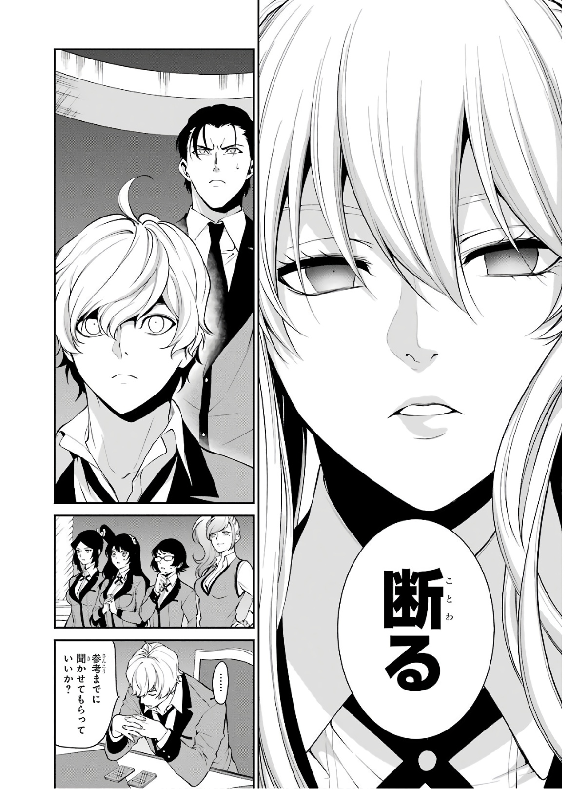 Kakegurui Twin Chapter 45 22ページ