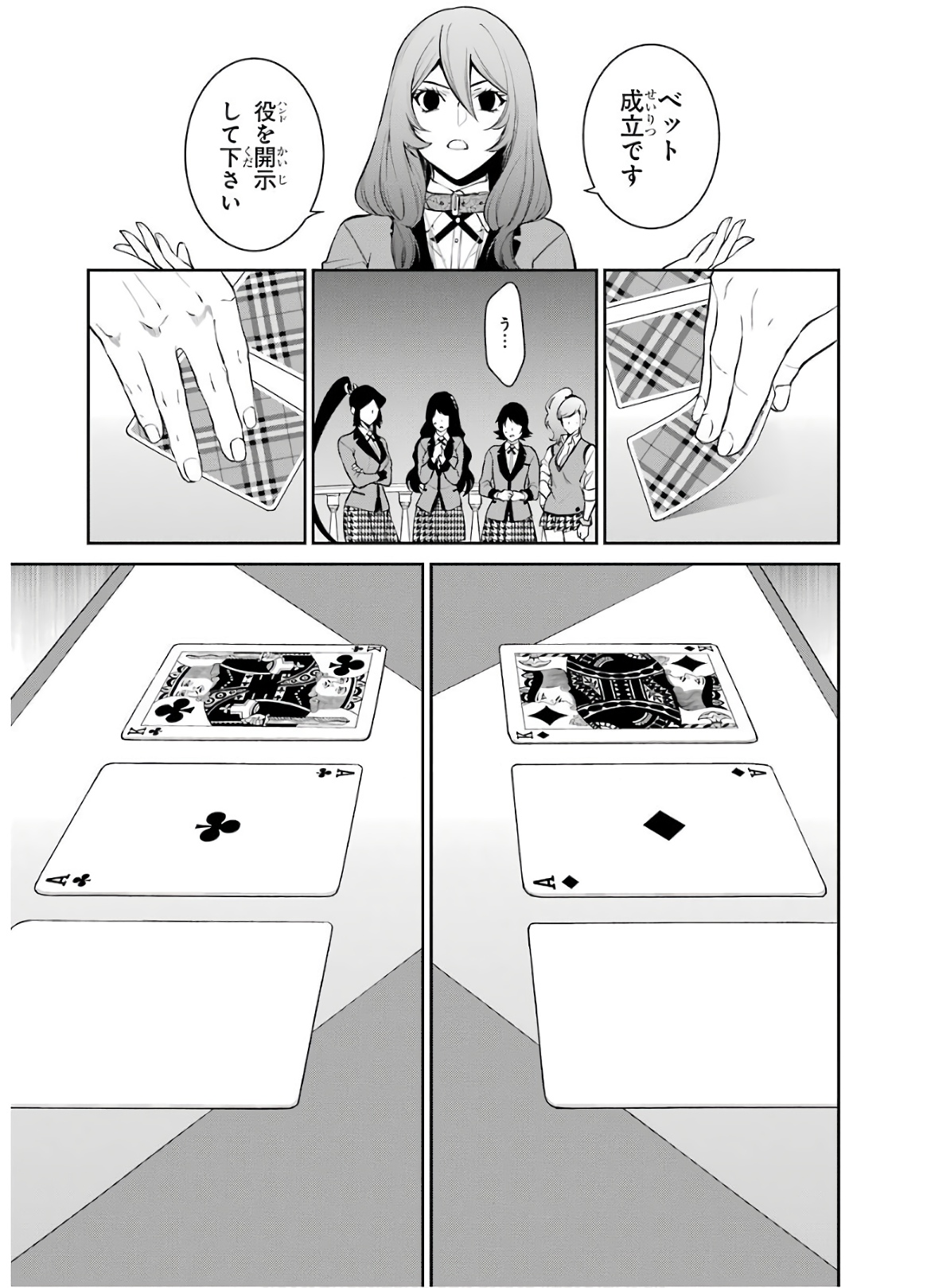 Kakegurui Twin Chapter 45 27ページ