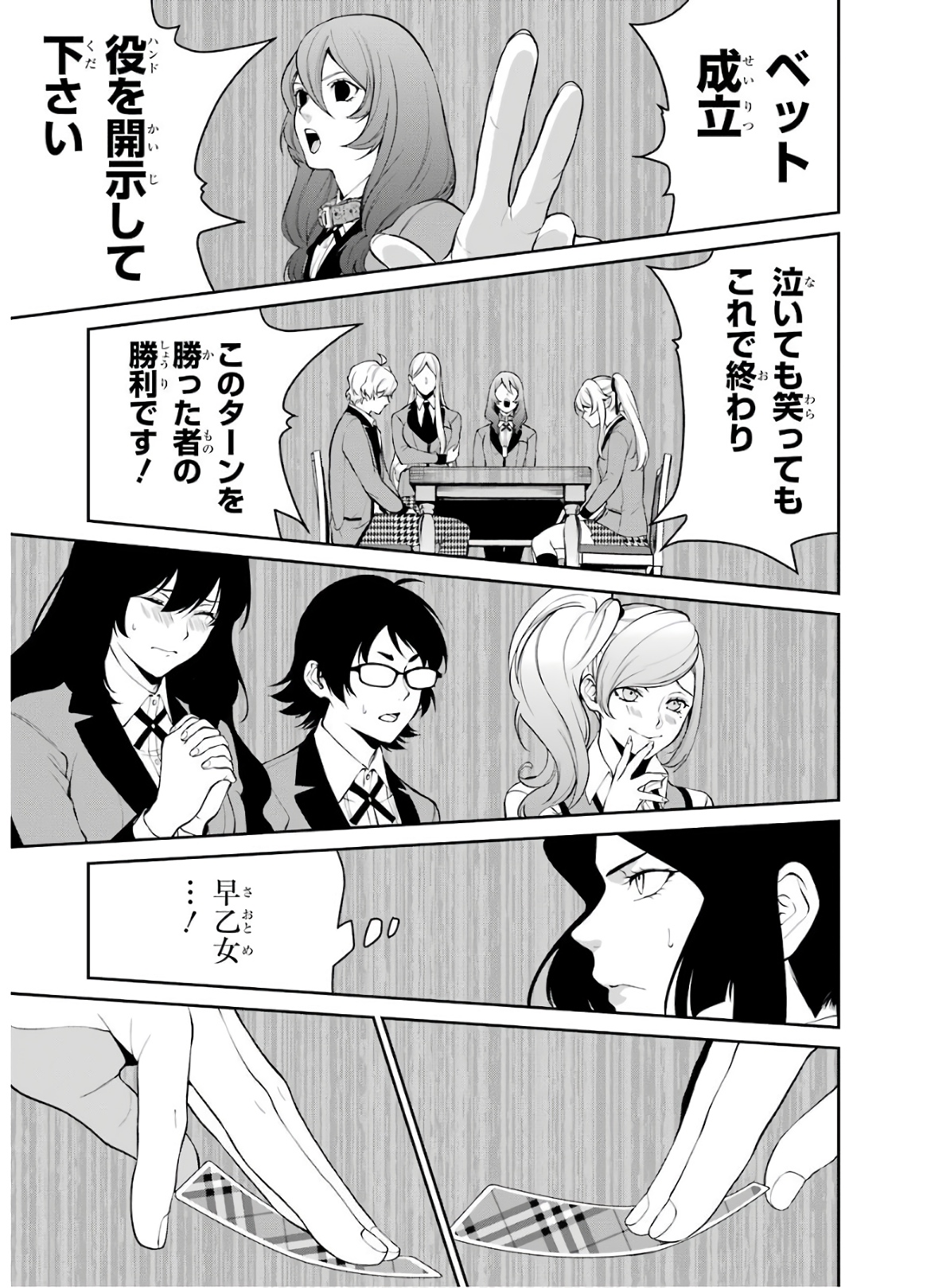 Kakegurui Twin Chapter 45 39ページ