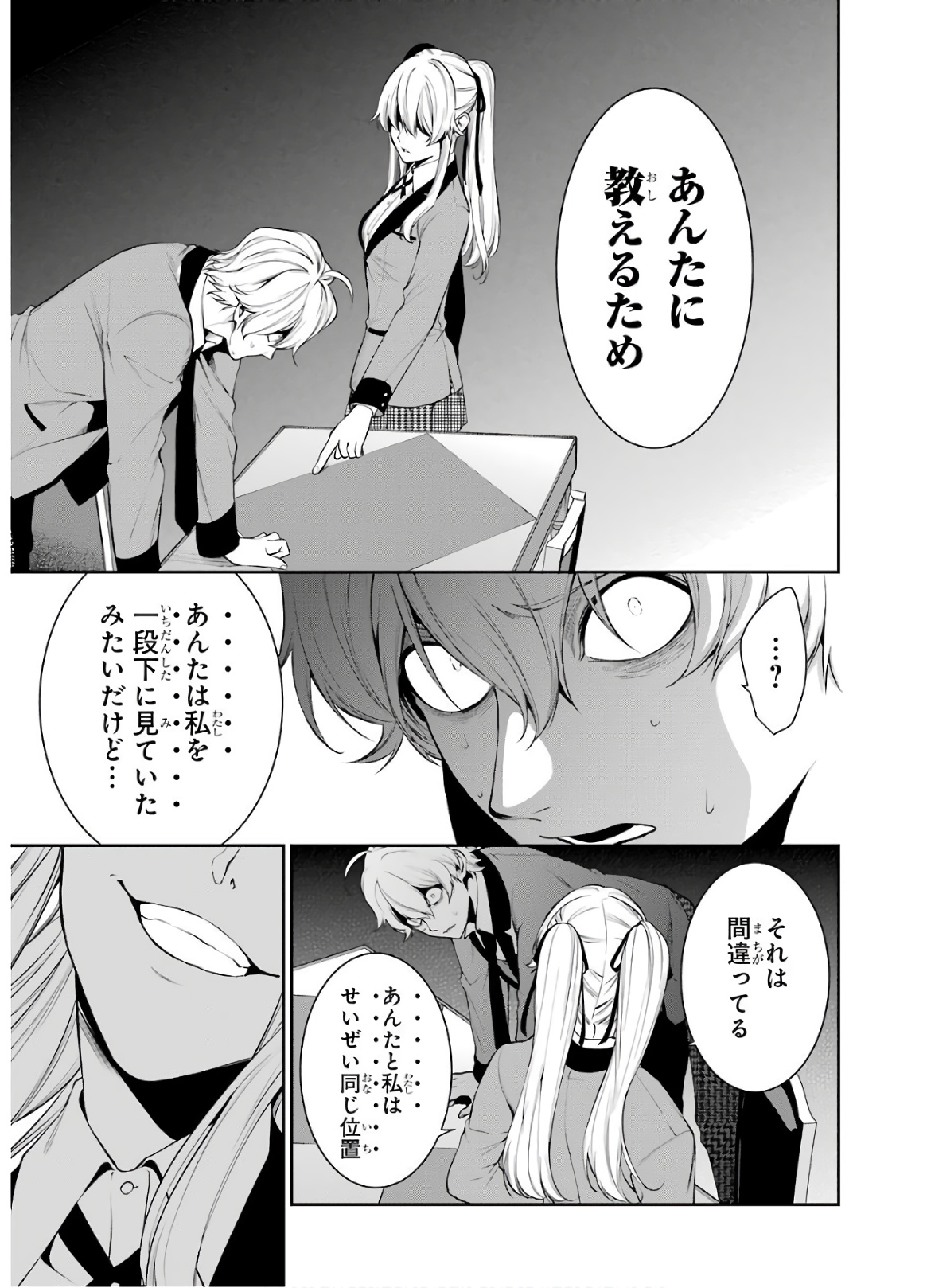 Kakegurui Twin Chapter 46 13ページ