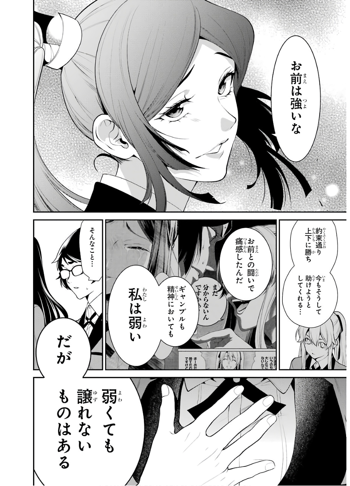 Kakegurui Twin Chapter 46 28ページ