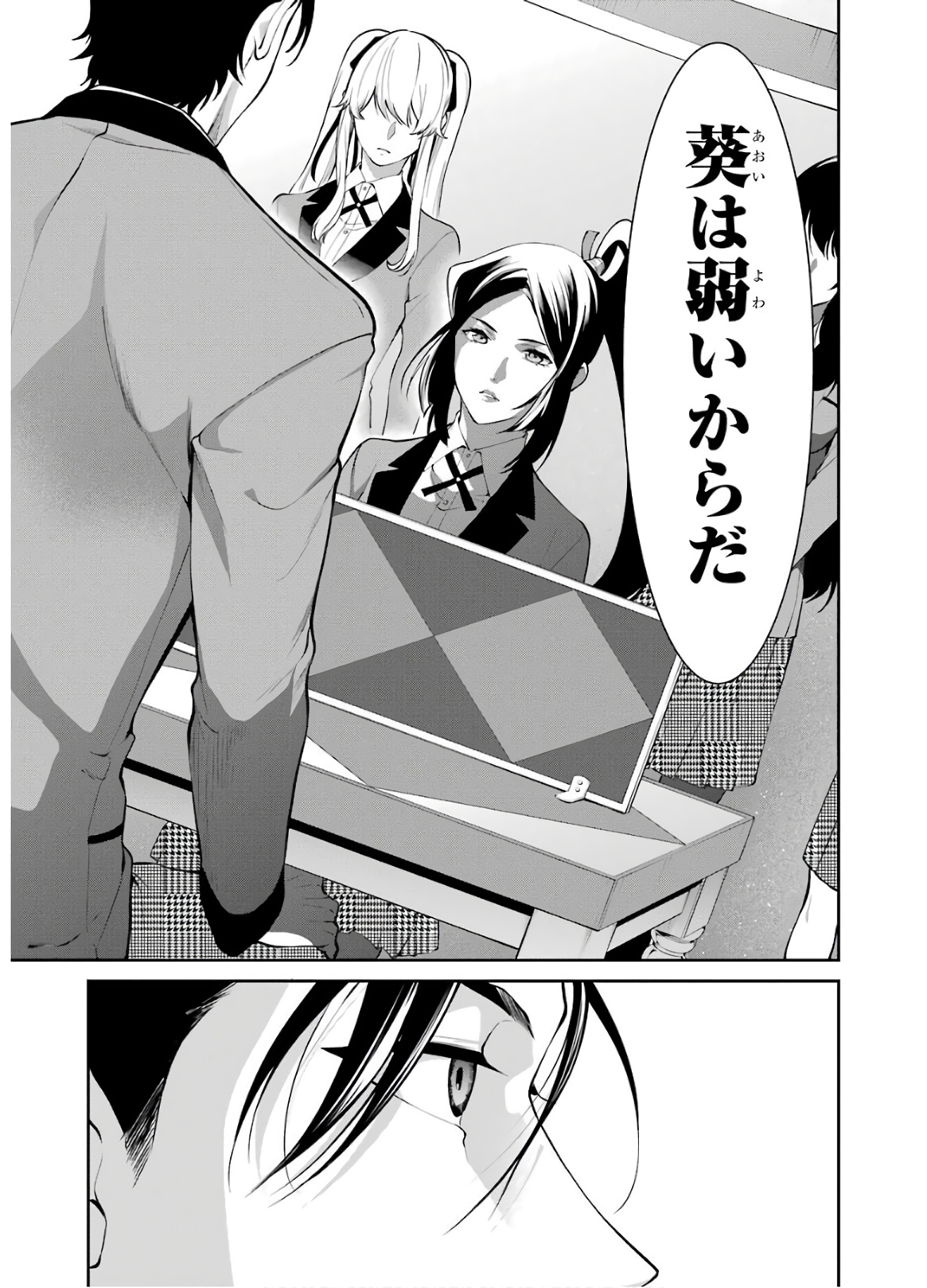 Kakegurui Twin Chapter 47 17ページ