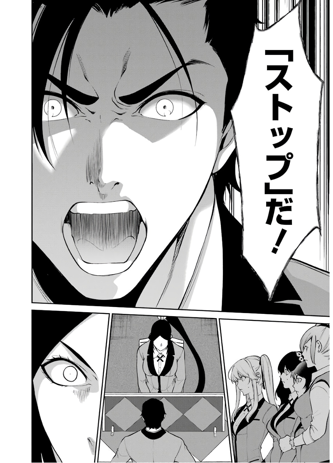Kakegurui Twin Chapter 47 36ページ