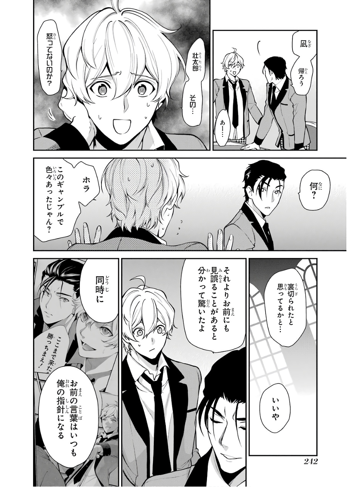 Kakegurui Twin Chapter 48 16ページ