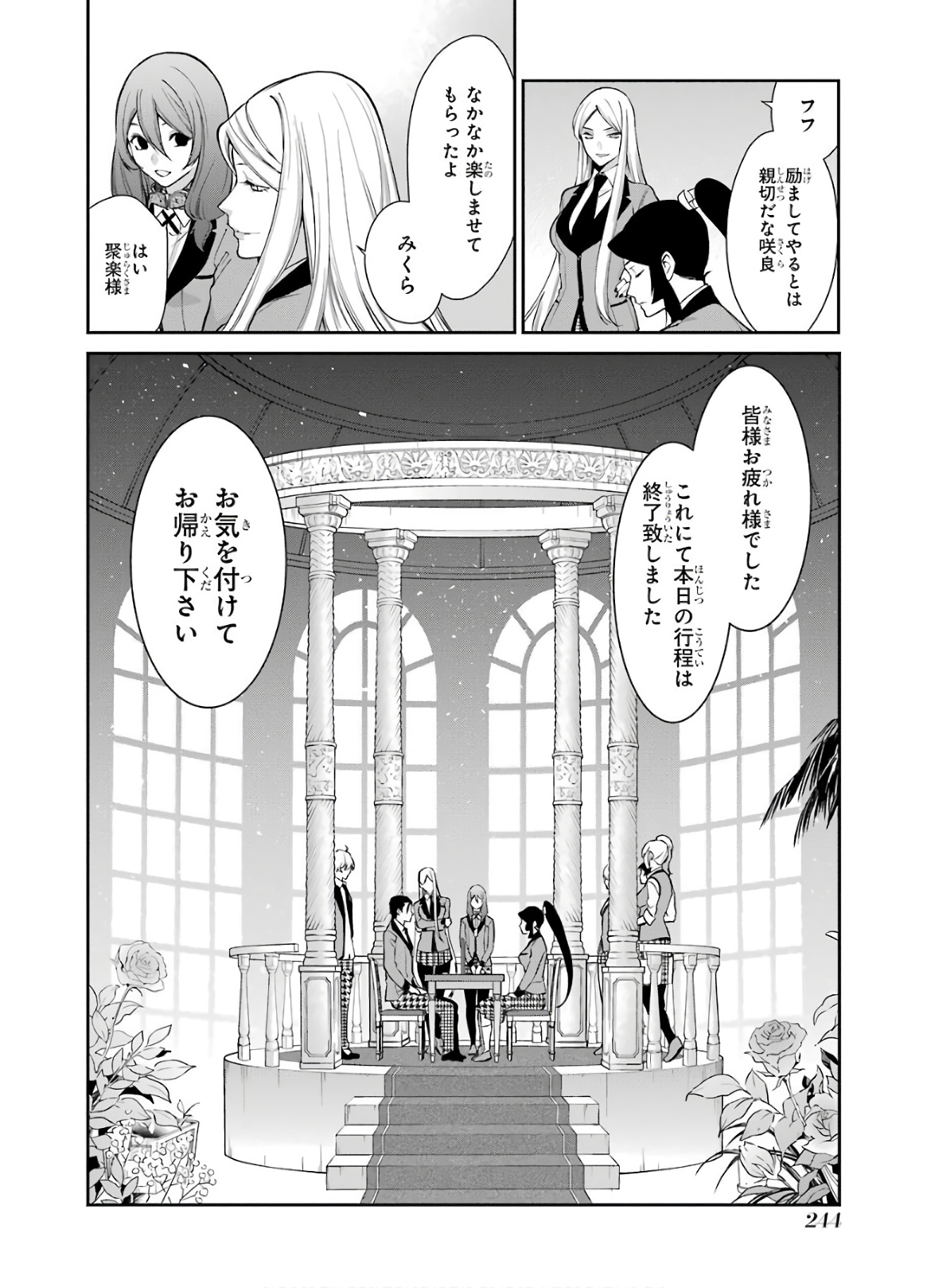 Kakegurui Twin Chapter 48 18ページ